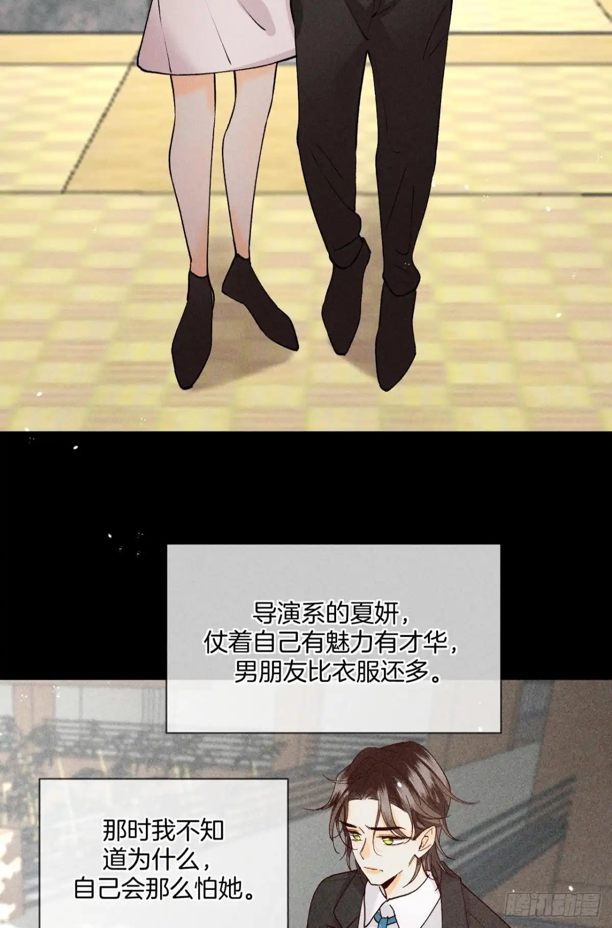 《心机万种又如何》爱上一个坏女人 第18页
