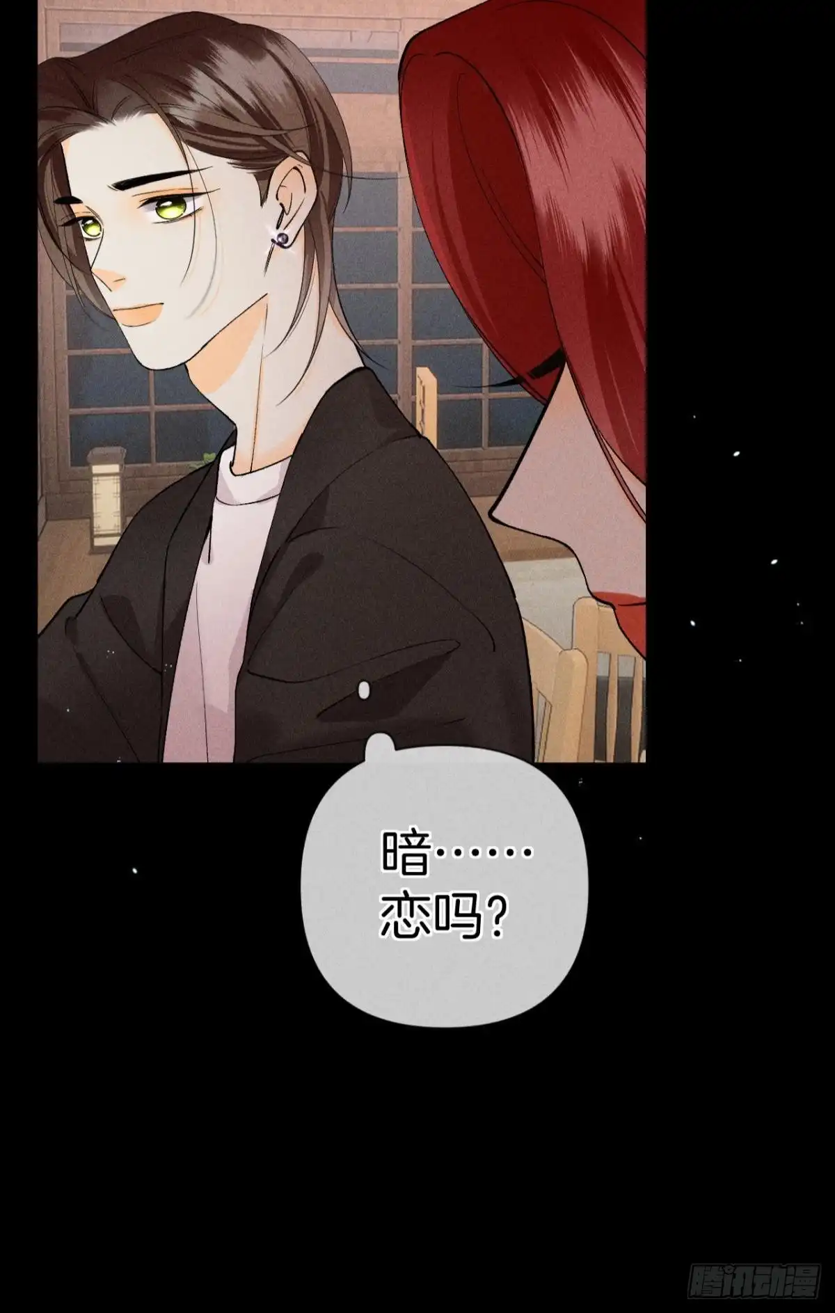 《心机万种又如何》爱上一个坏女人 第31页