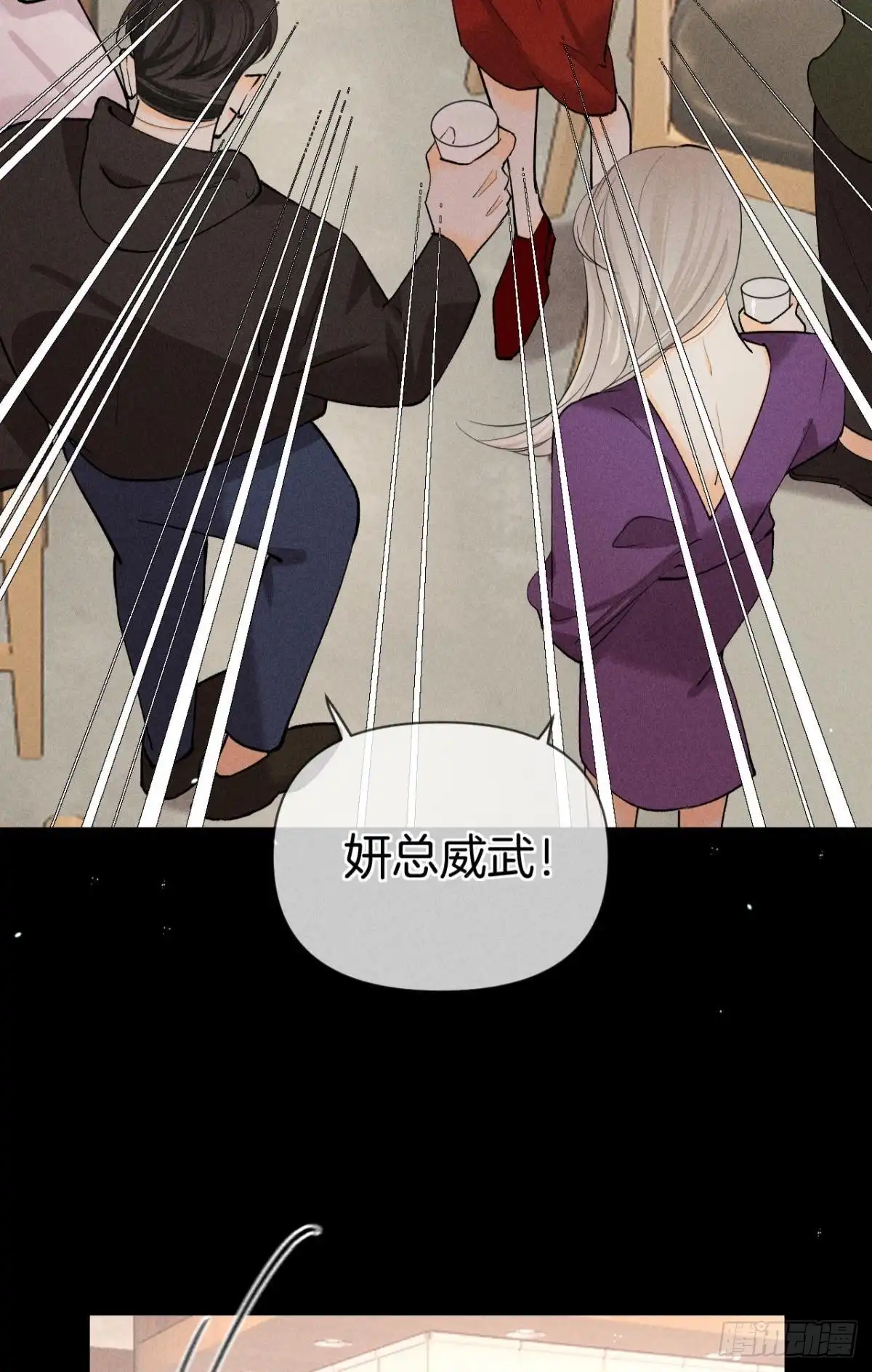 《心机万种又如何》爱上一个坏女人 第29页