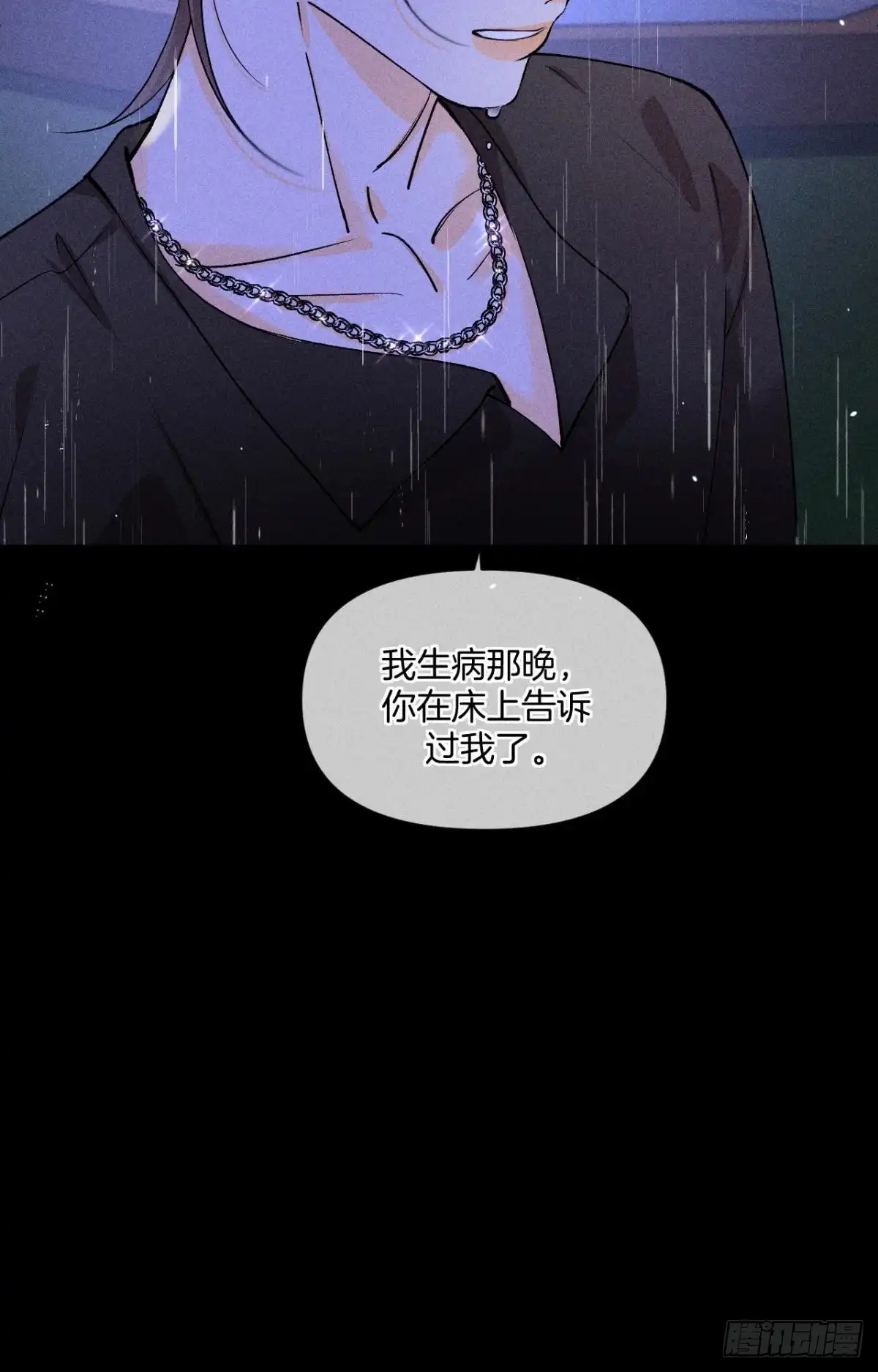 《心机万种又如何》爱上一个坏女人 第11页