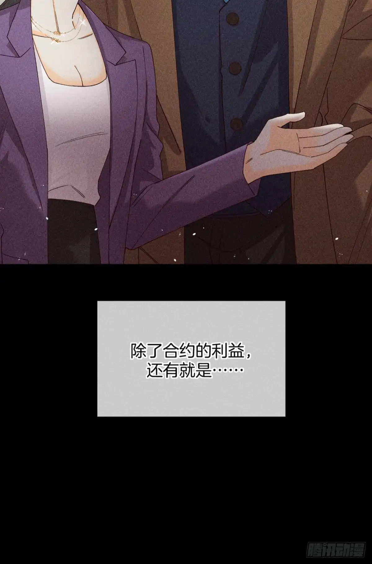 《心机万种又如何》爱上一个坏女人 第22页