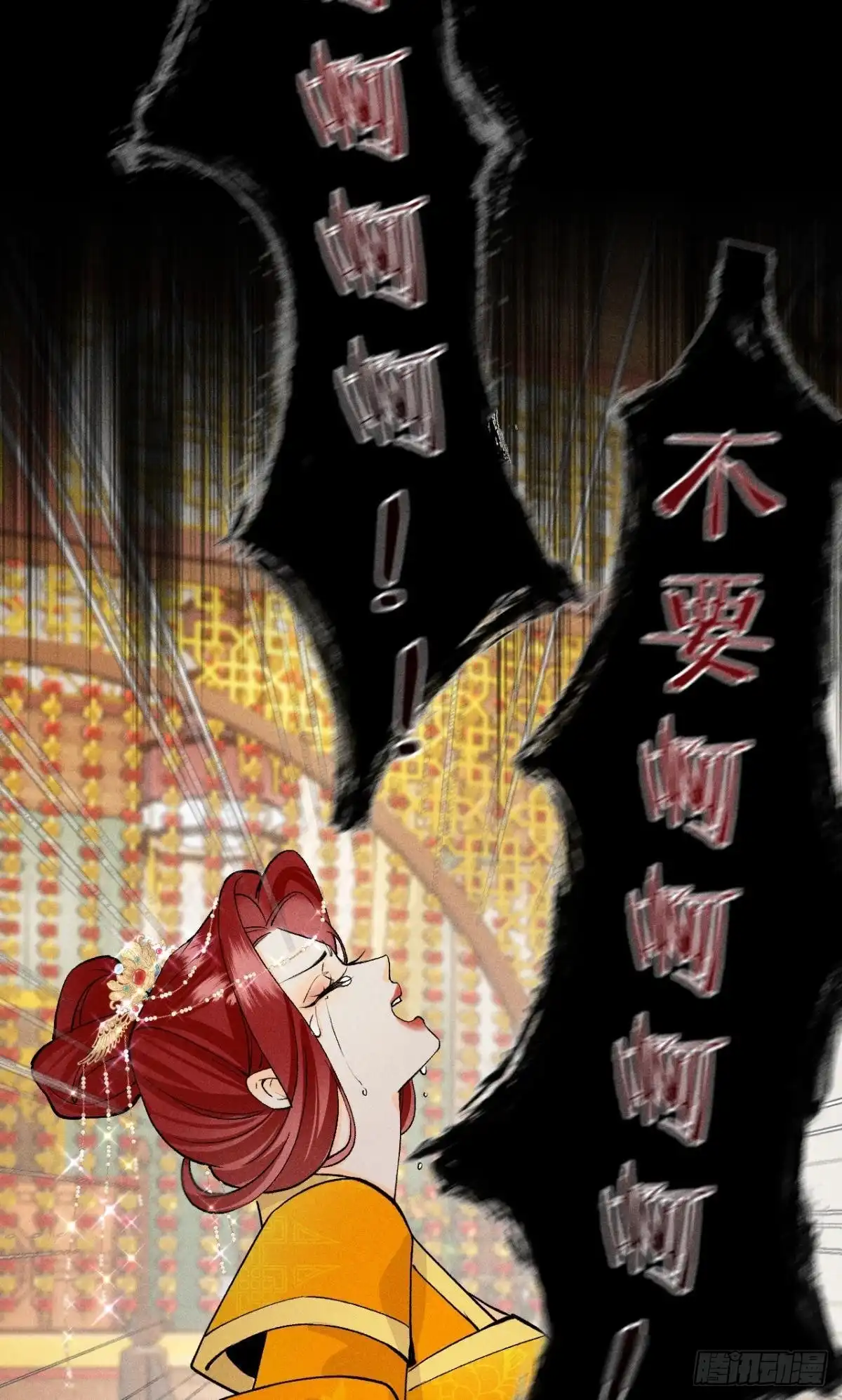 《心机万种又如何》夏妍归来 第47页