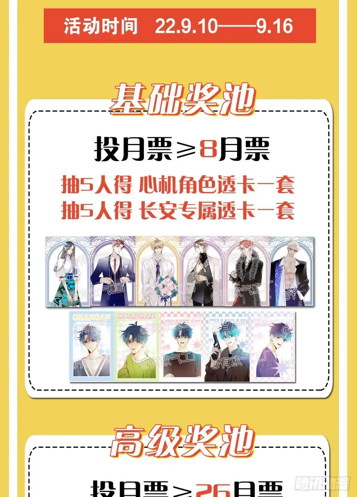 《心机万种又如何》夏妍归来 第59页
