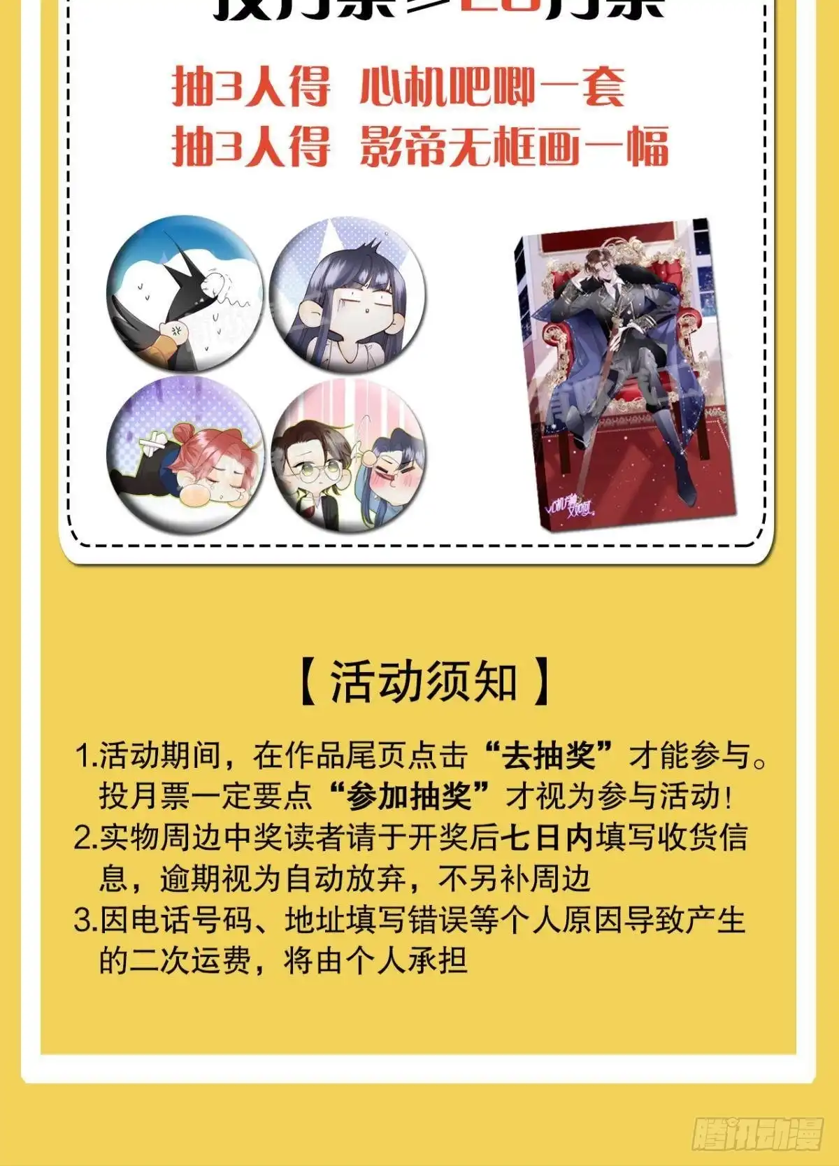 《心机万种又如何》夏妍归来 第60页