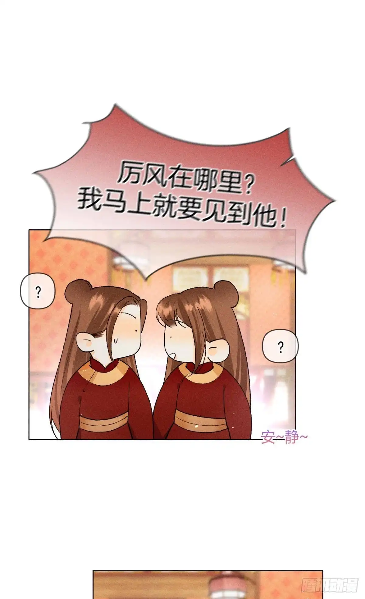 《心机万种又如何》夏妍归来 第54页