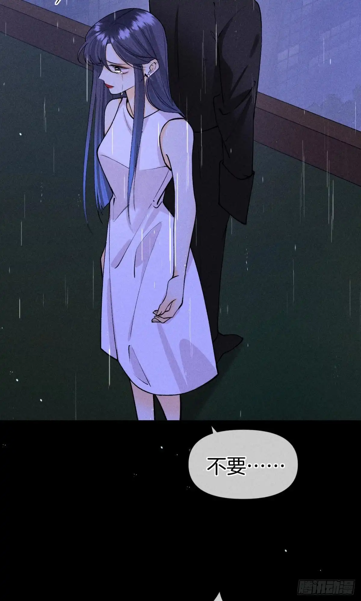 《心机万种又如何》夏妍归来 第18页