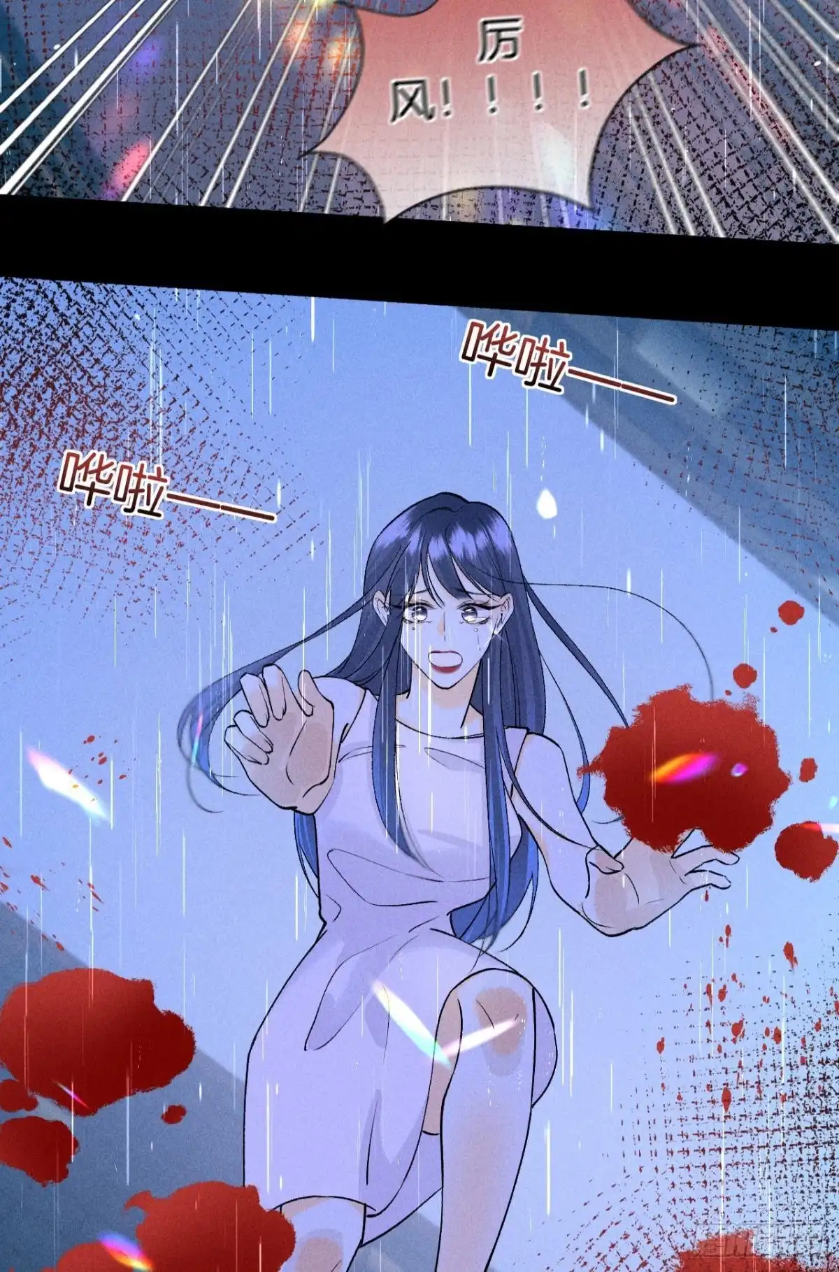 《心机万种又如何》夏妍归来 第42页