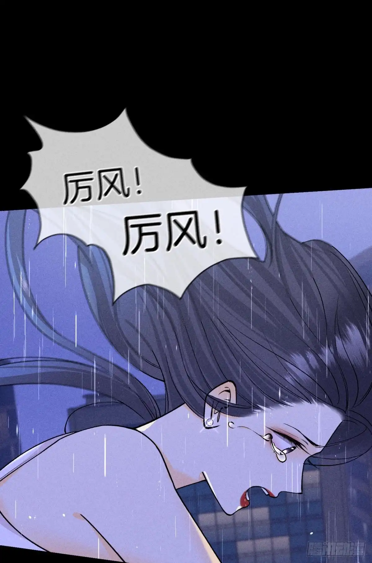 《心机万种又如何》夏妍归来 第33页