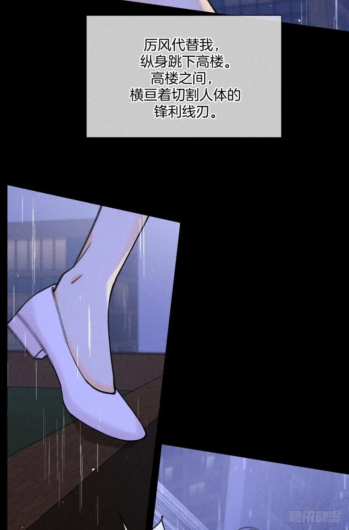 《心机万种又如何》夏妍归来 第34页