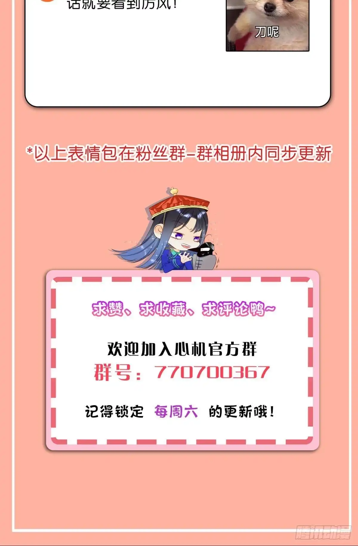 《心机万种又如何》夏妍归来 第62页