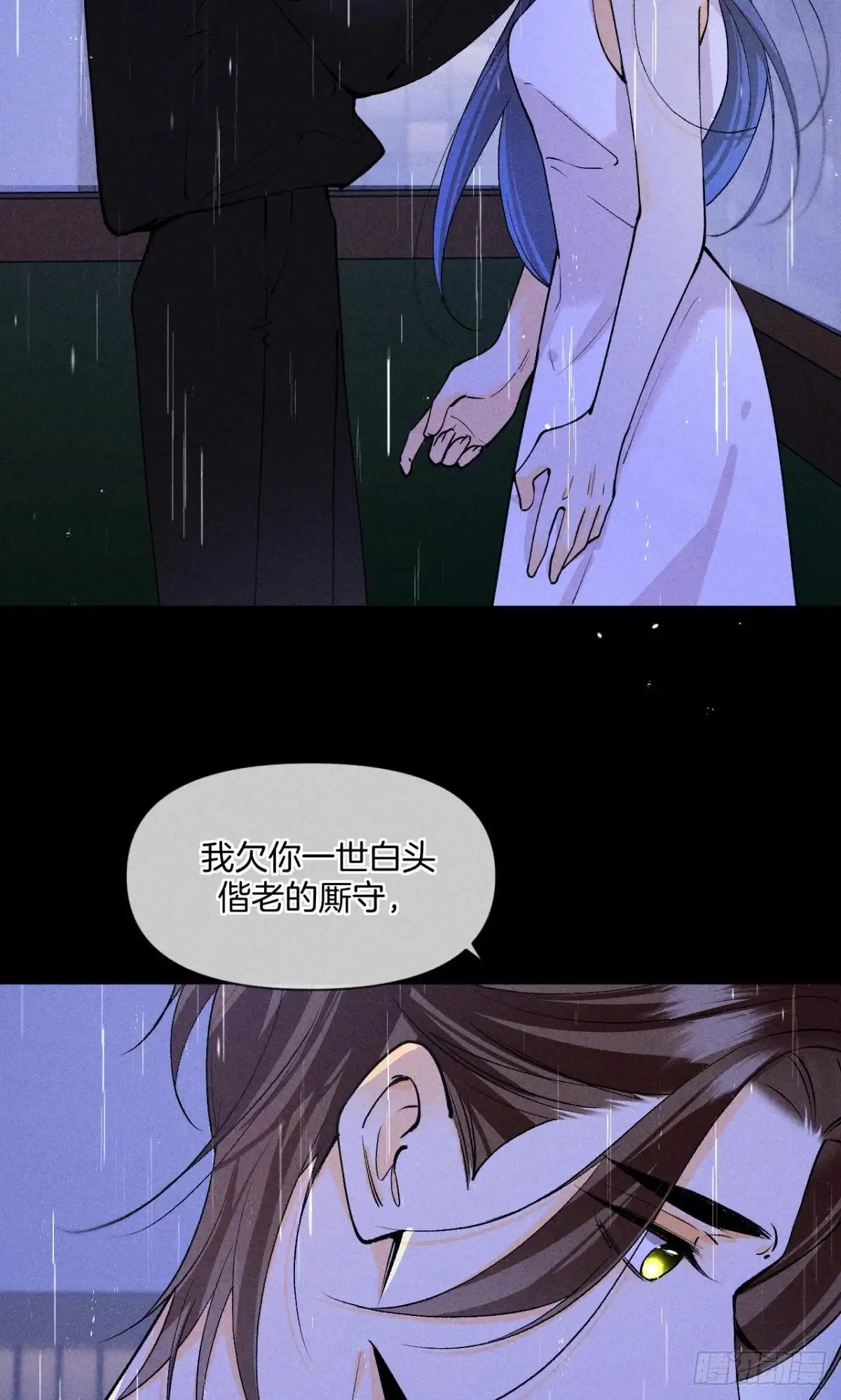 《心机万种又如何》夏妍归来 第14页
