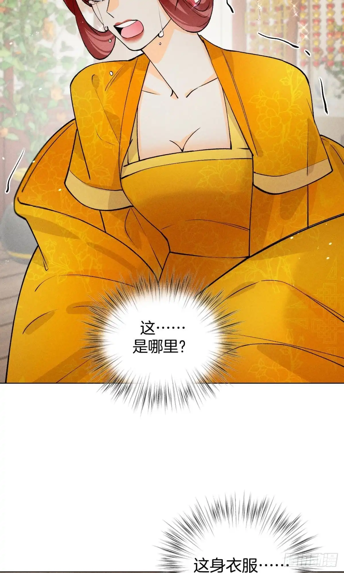 《心机万种又如何》夏妍归来 第50页