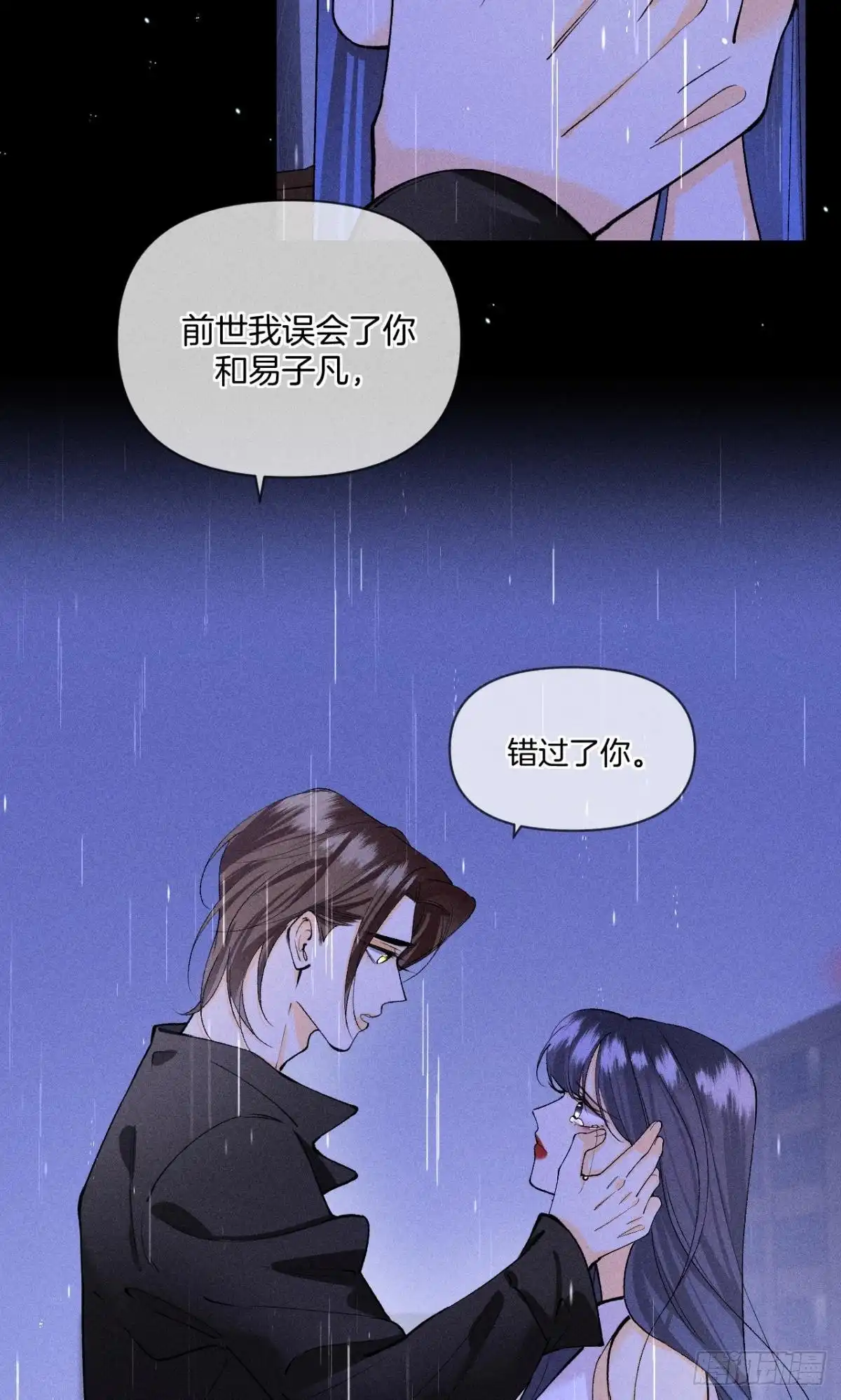 《心机万种又如何》夏妍归来 第13页