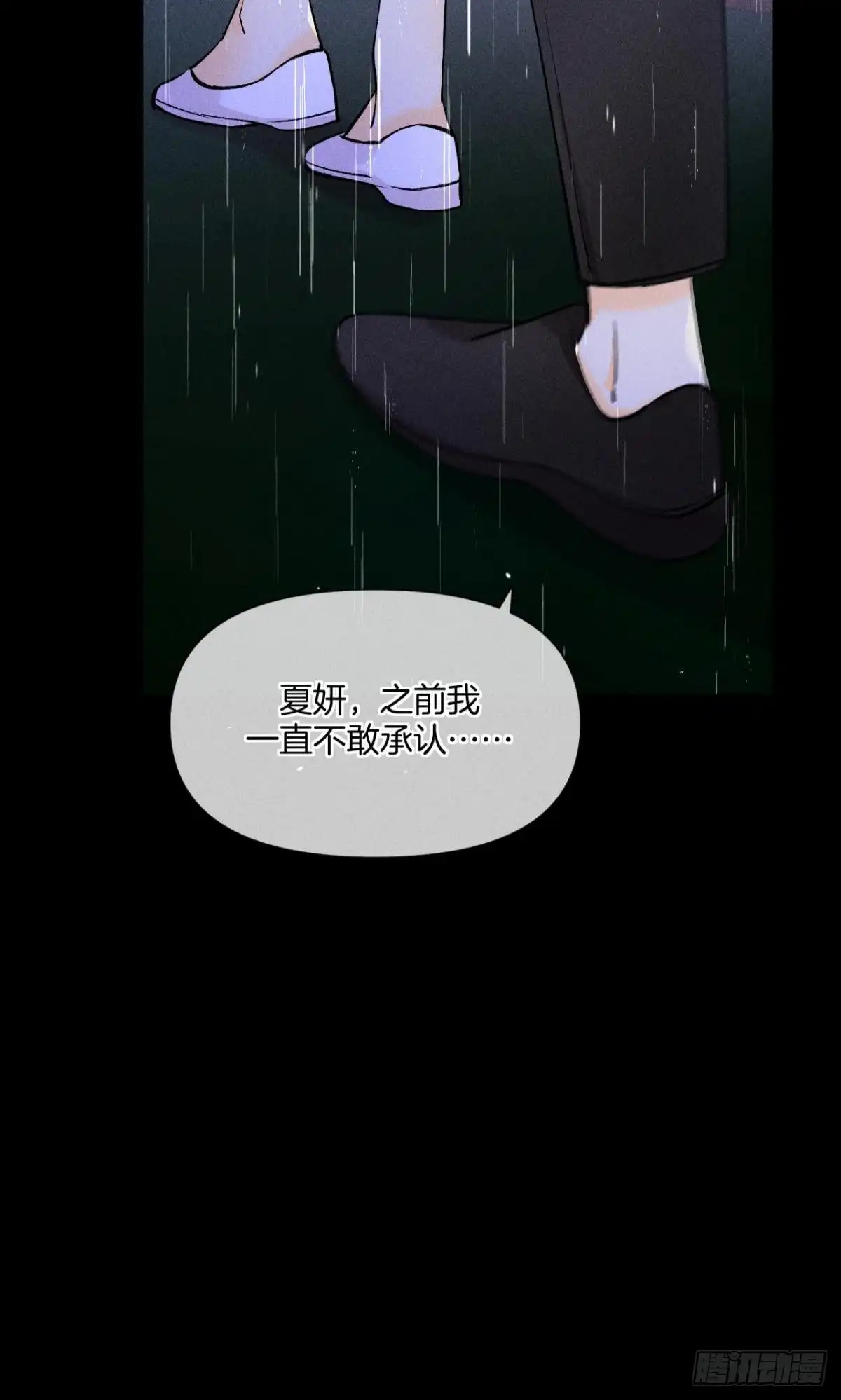 《心机万种又如何》夏妍归来 第21页