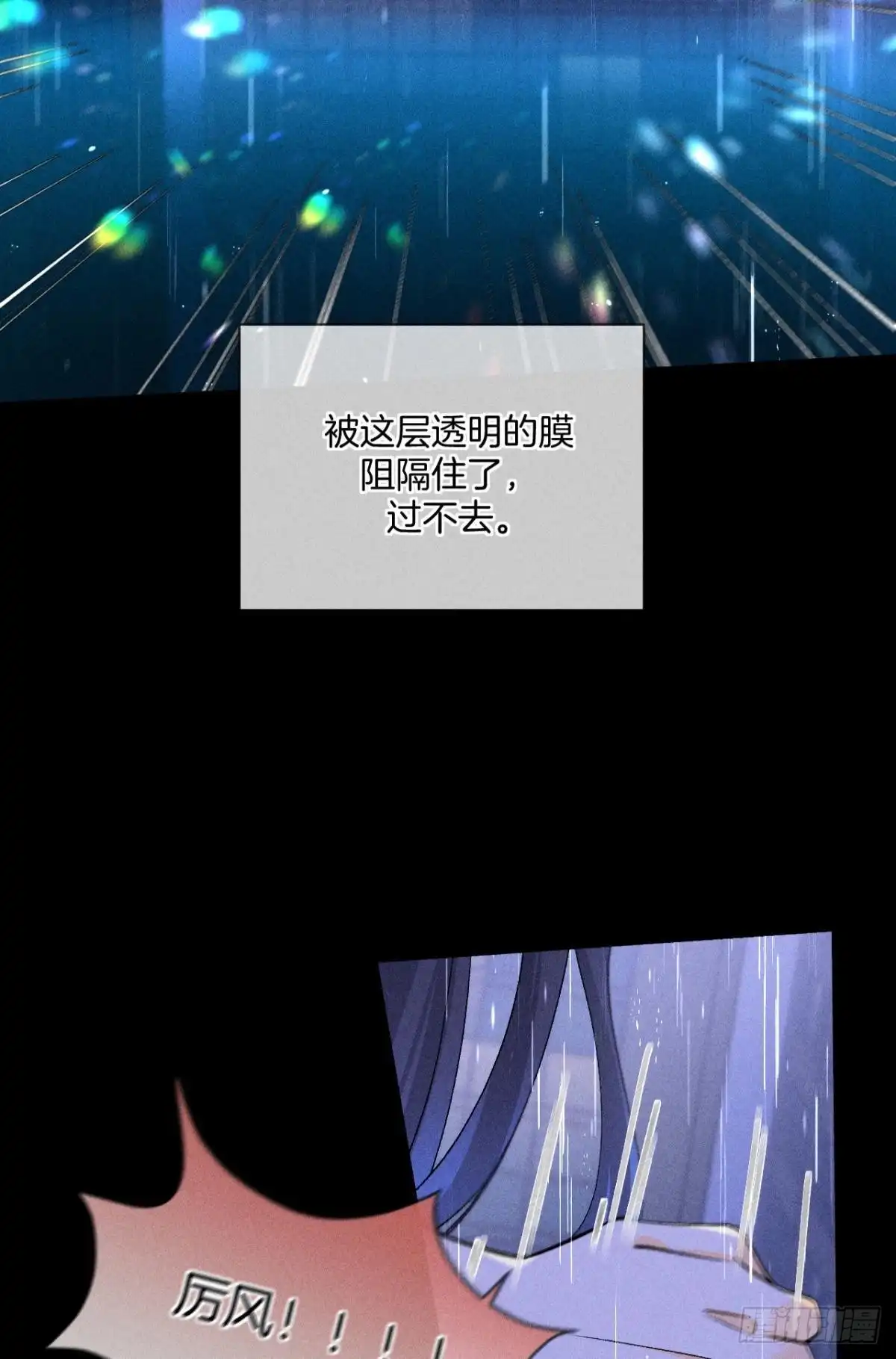《心机万种又如何》夏妍归来 第39页