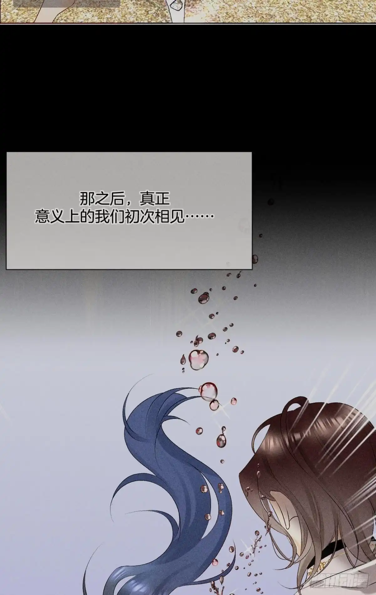 《心机万种又如何》夏妍归来 第3页