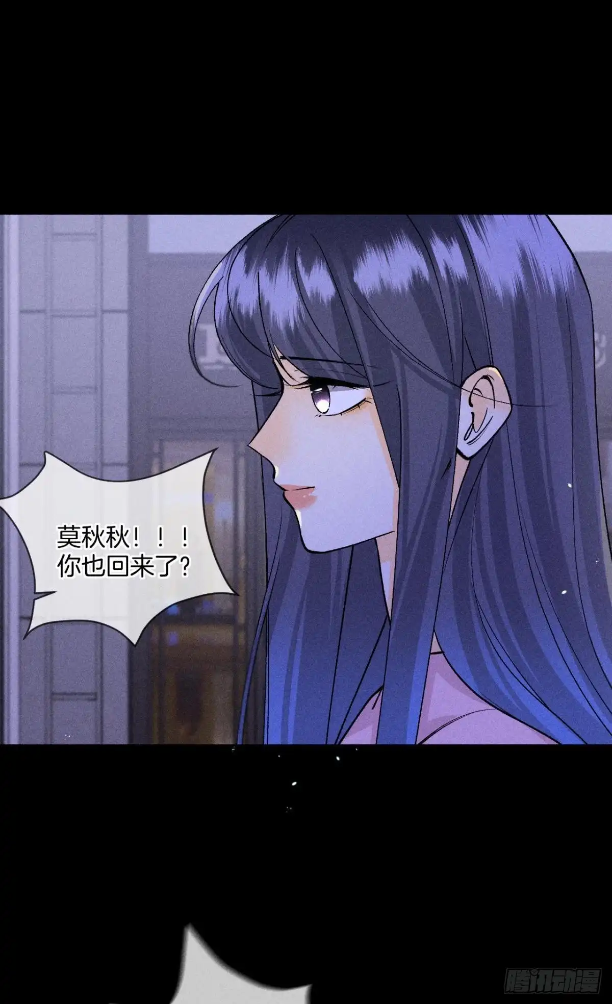 《心机万种又如何》新的交易 第11页
