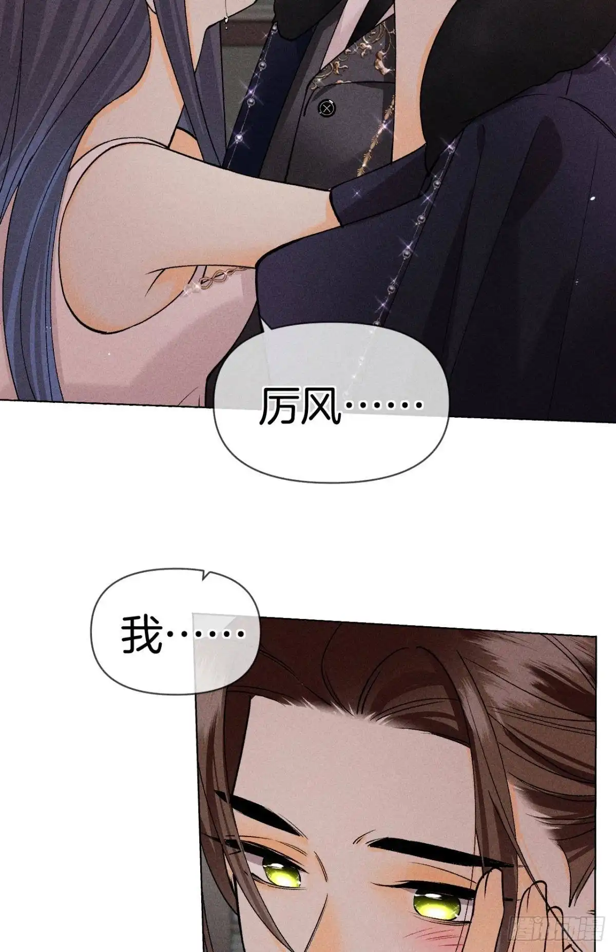 《心机万种又如何》新的交易 第44页