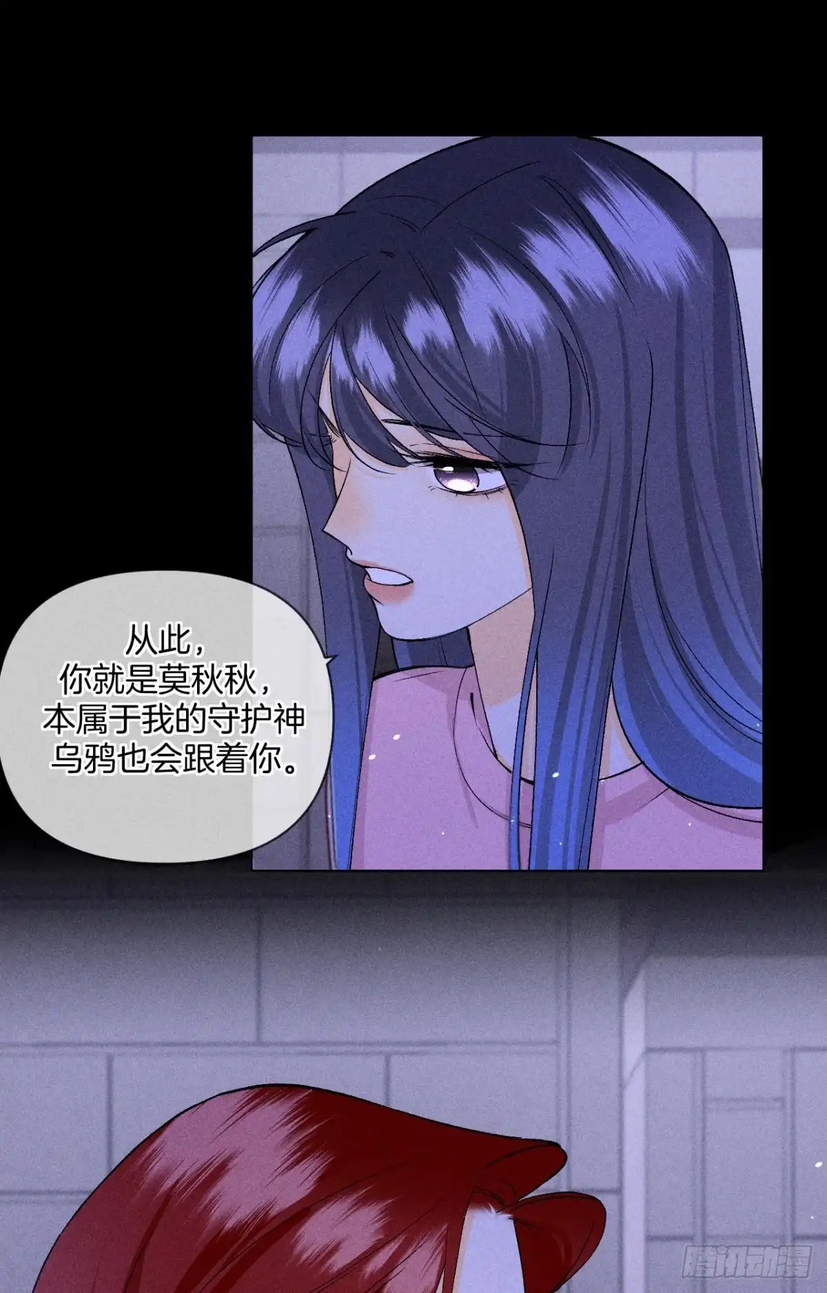 《心机万种又如何》新的交易 第20页