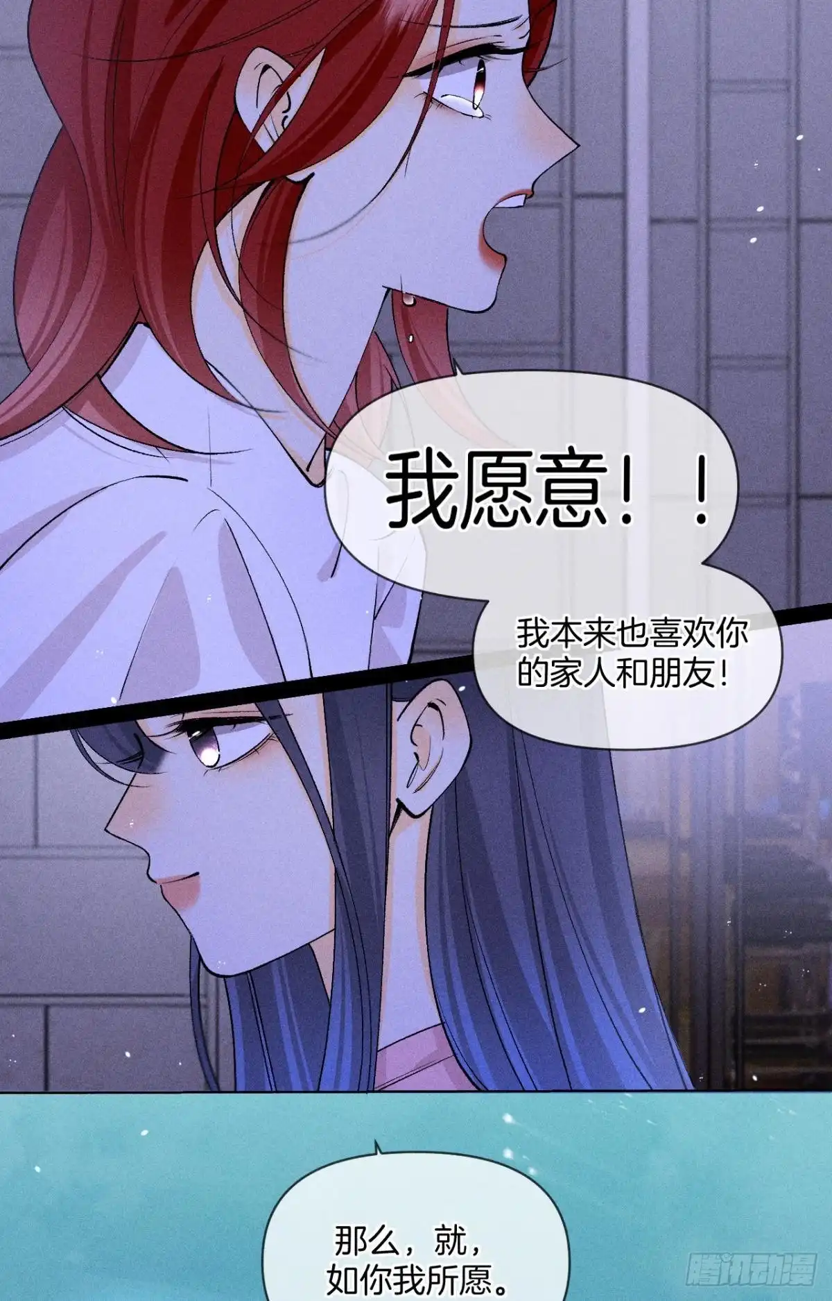 《心机万种又如何》新的交易 第21页
