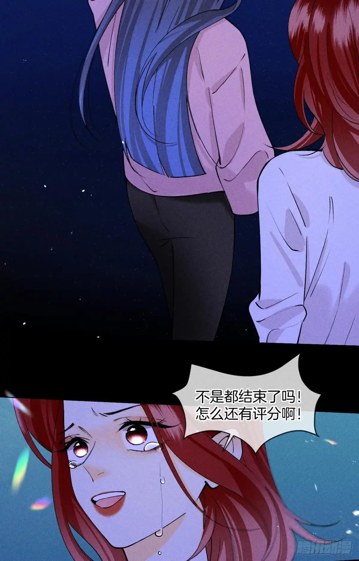 《心机万种又如何》新的交易 第23页