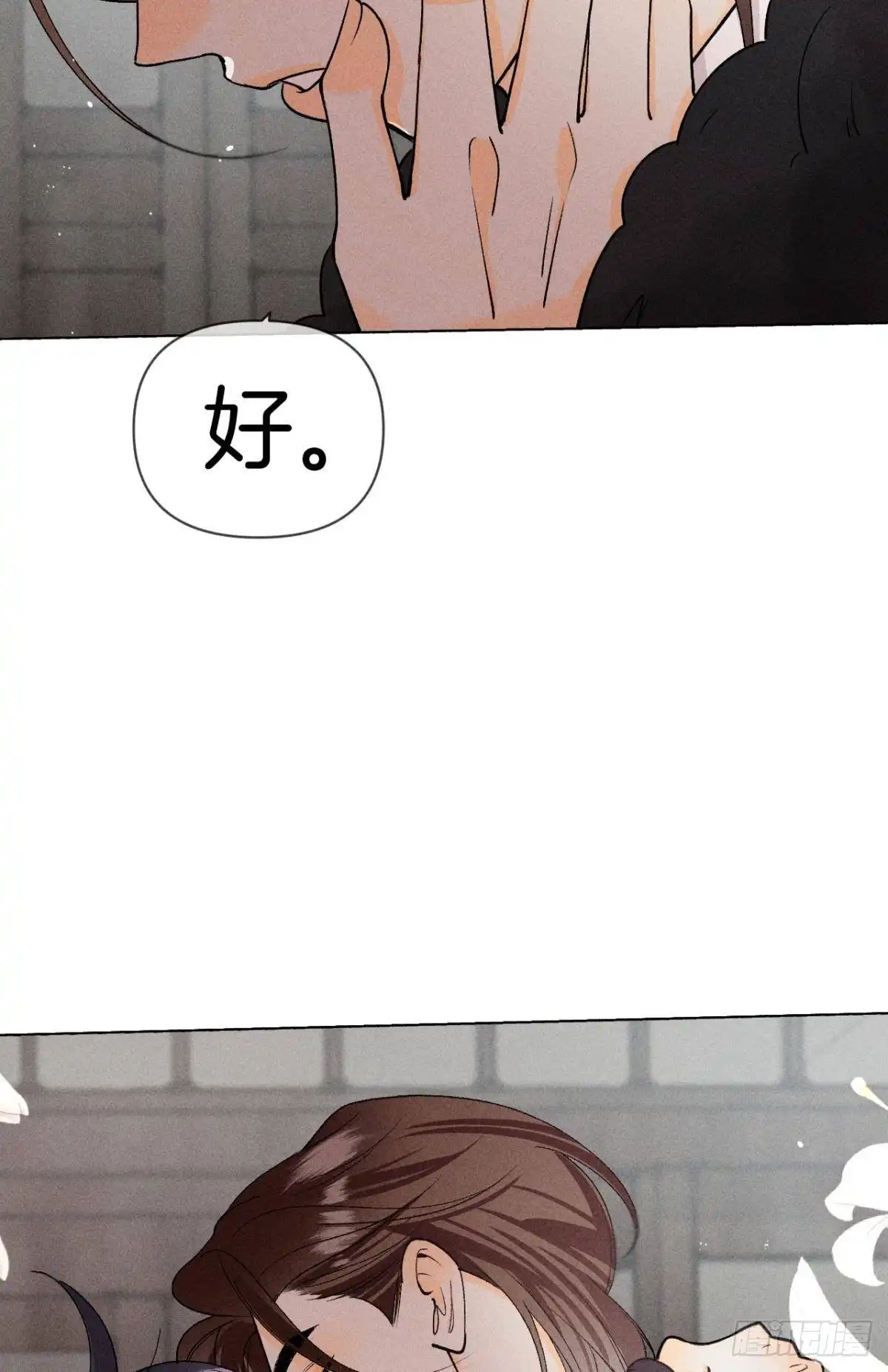《心机万种又如何》新的交易 第47页