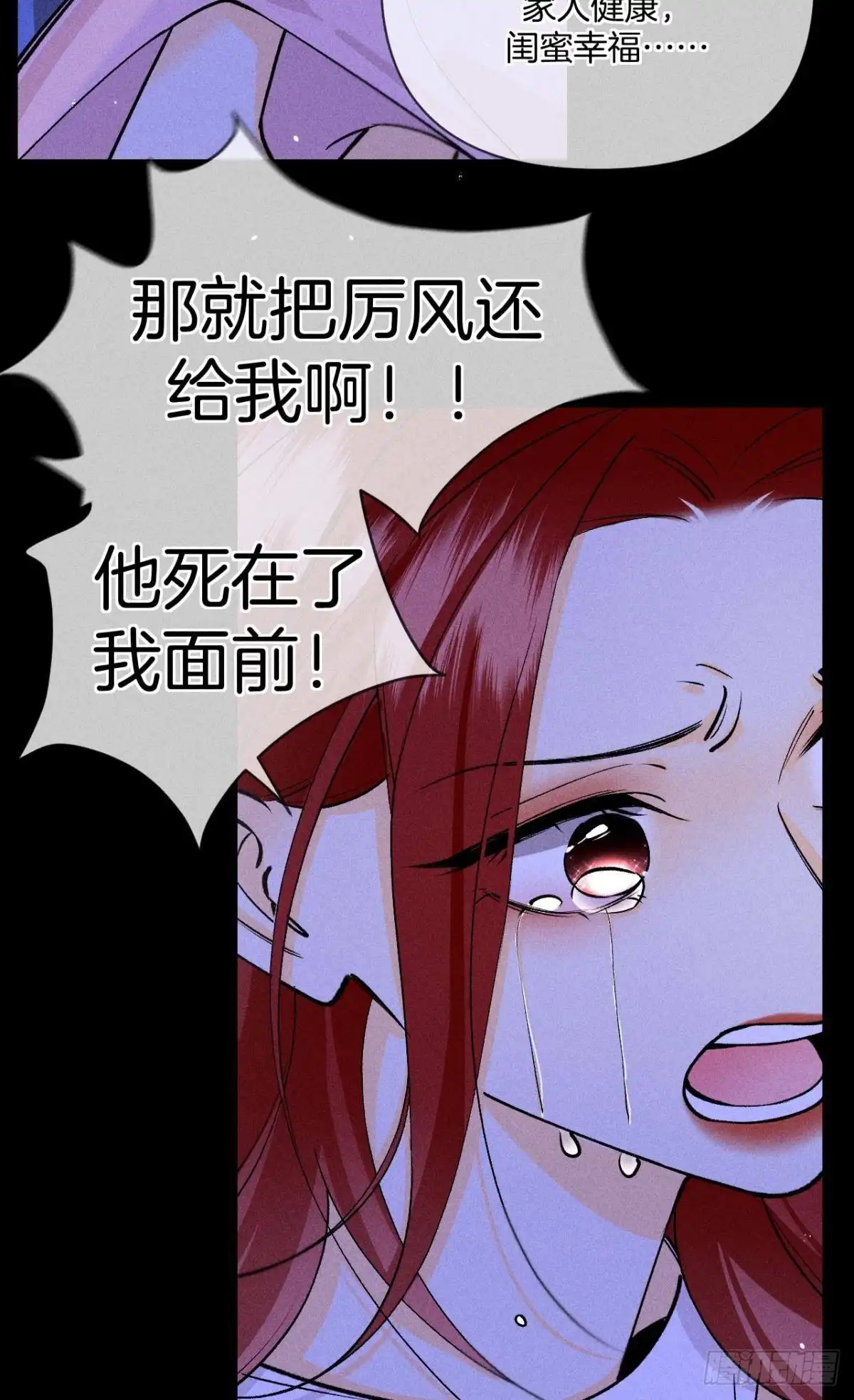 《心机万种又如何》新的交易 第14页