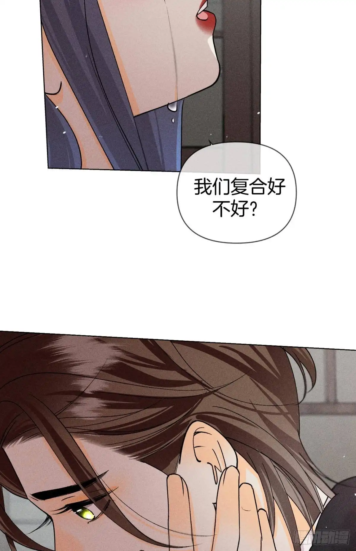 《心机万种又如何》新的交易 第46页