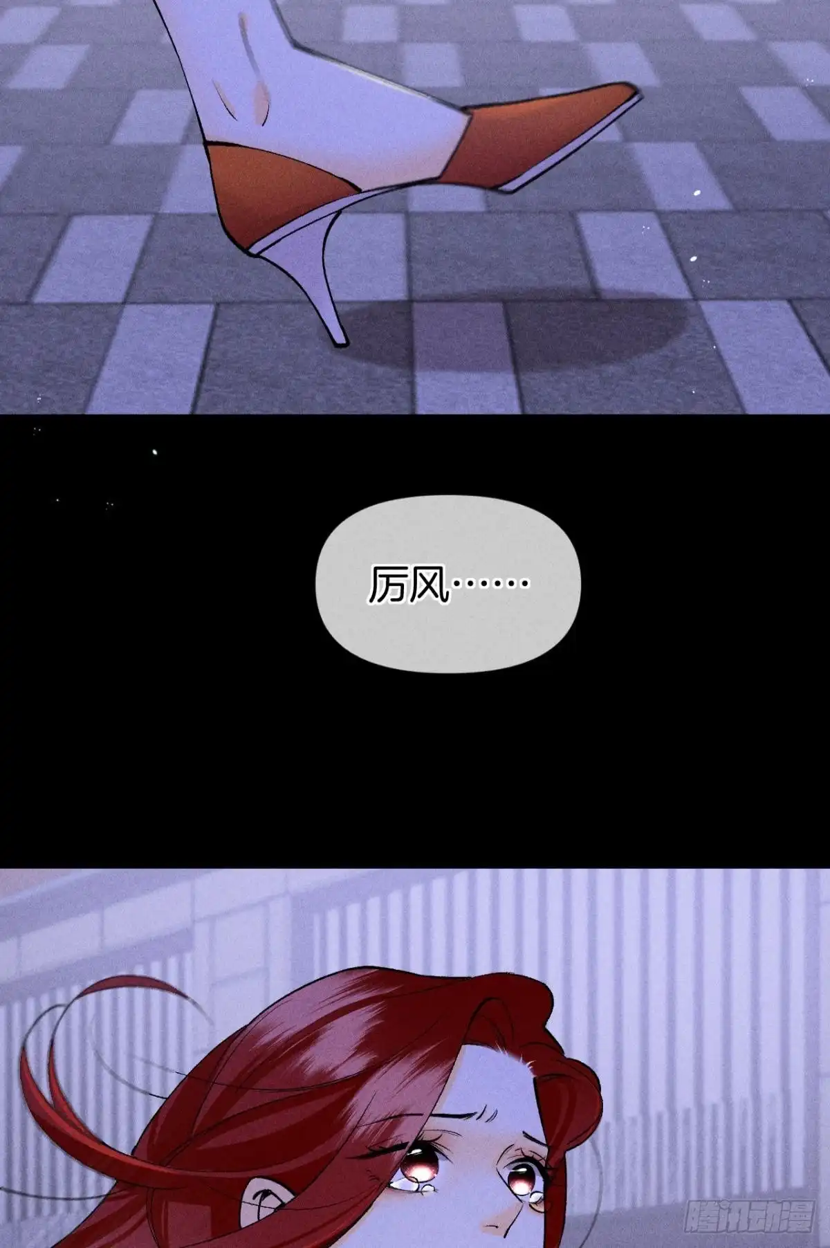 《心机万种又如何》新的交易 第7页