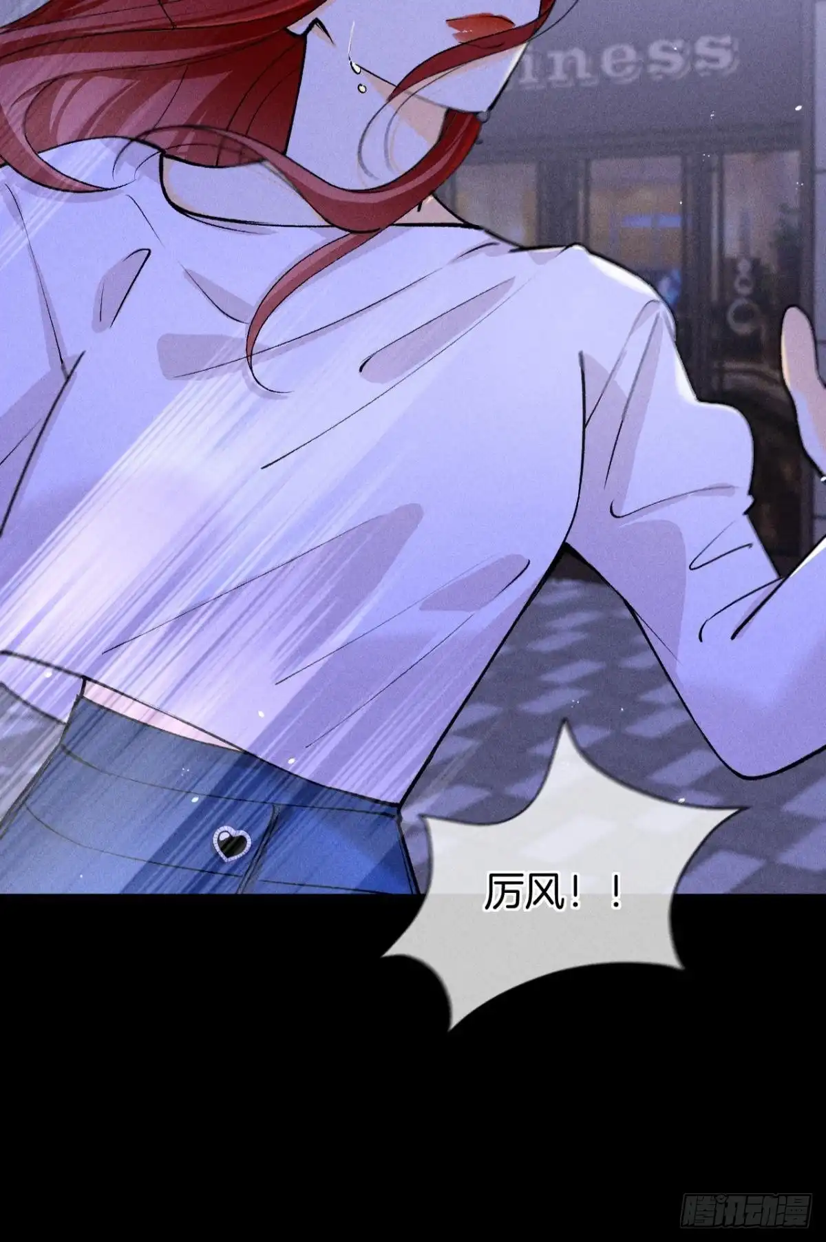 《心机万种又如何》新的交易 第8页