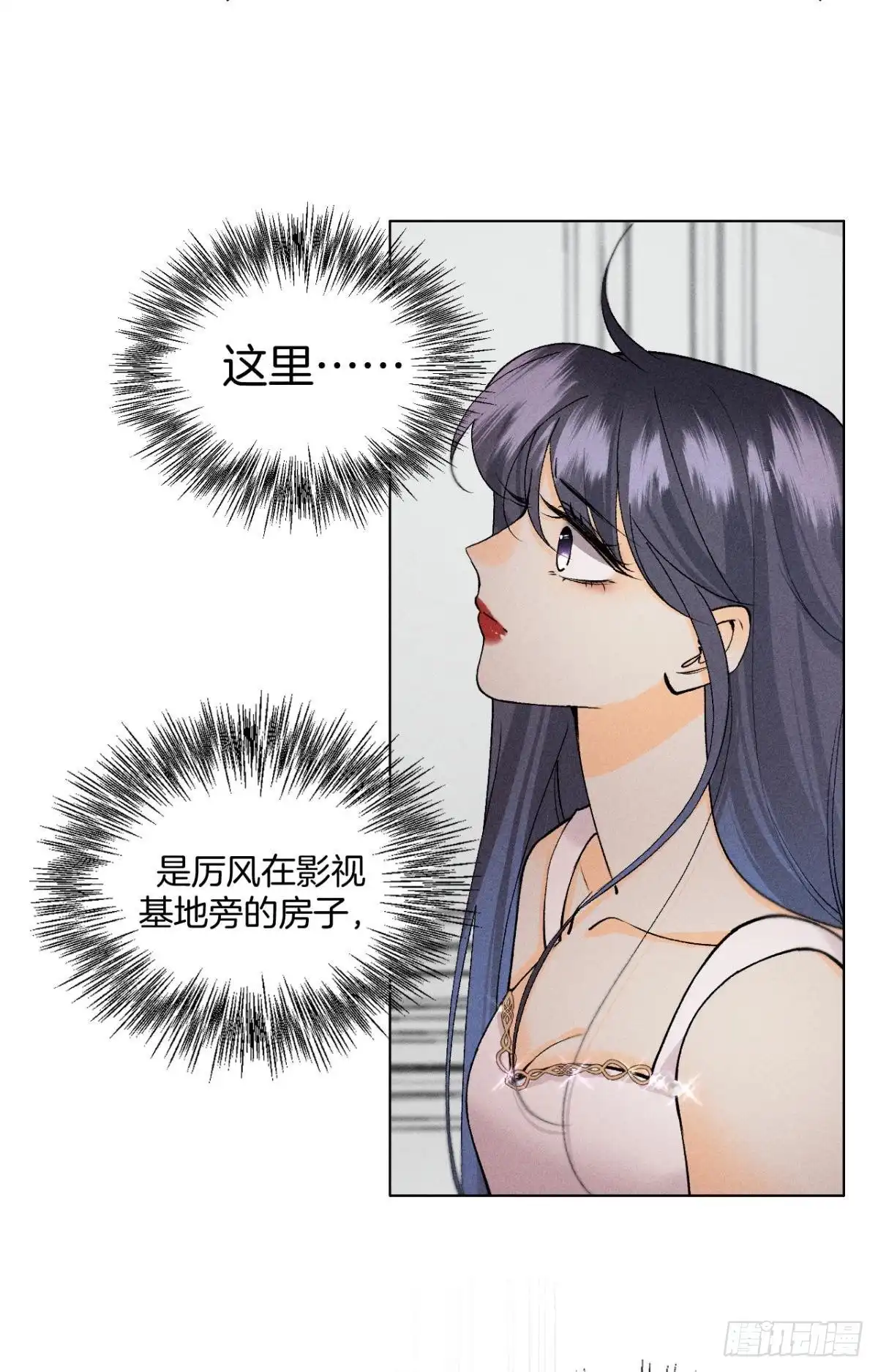 《心机万种又如何》新的交易 第30页