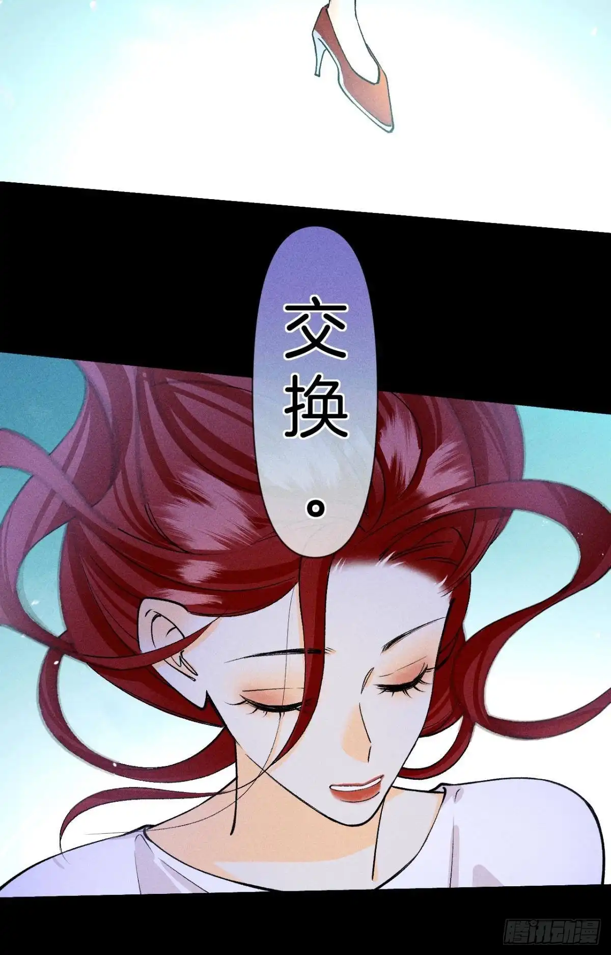 《心机万种又如何》新的交易 第26页