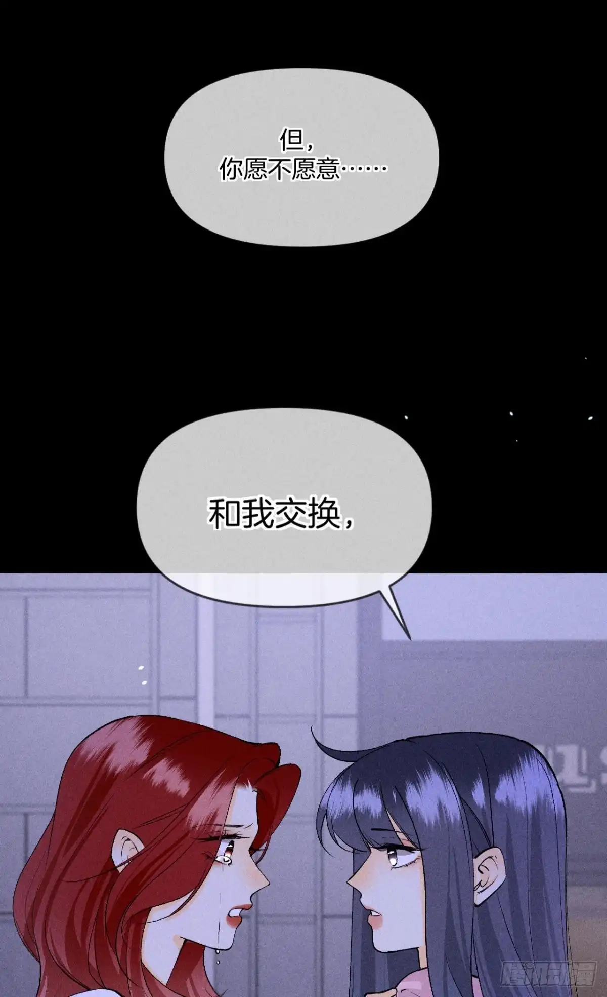 《心机万种又如何》新的交易 第17页