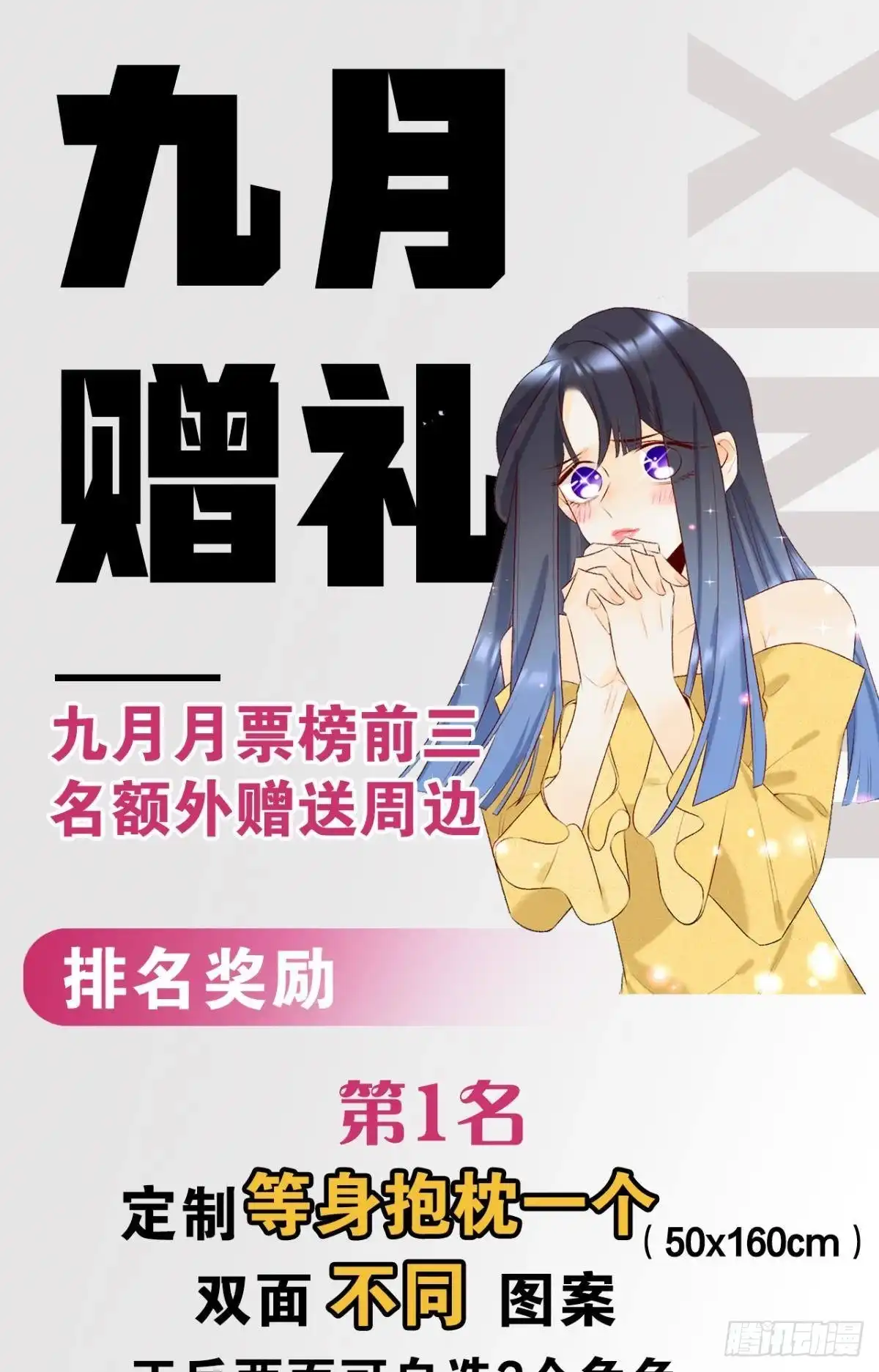 《心机万种又如何》新的交易 第61页