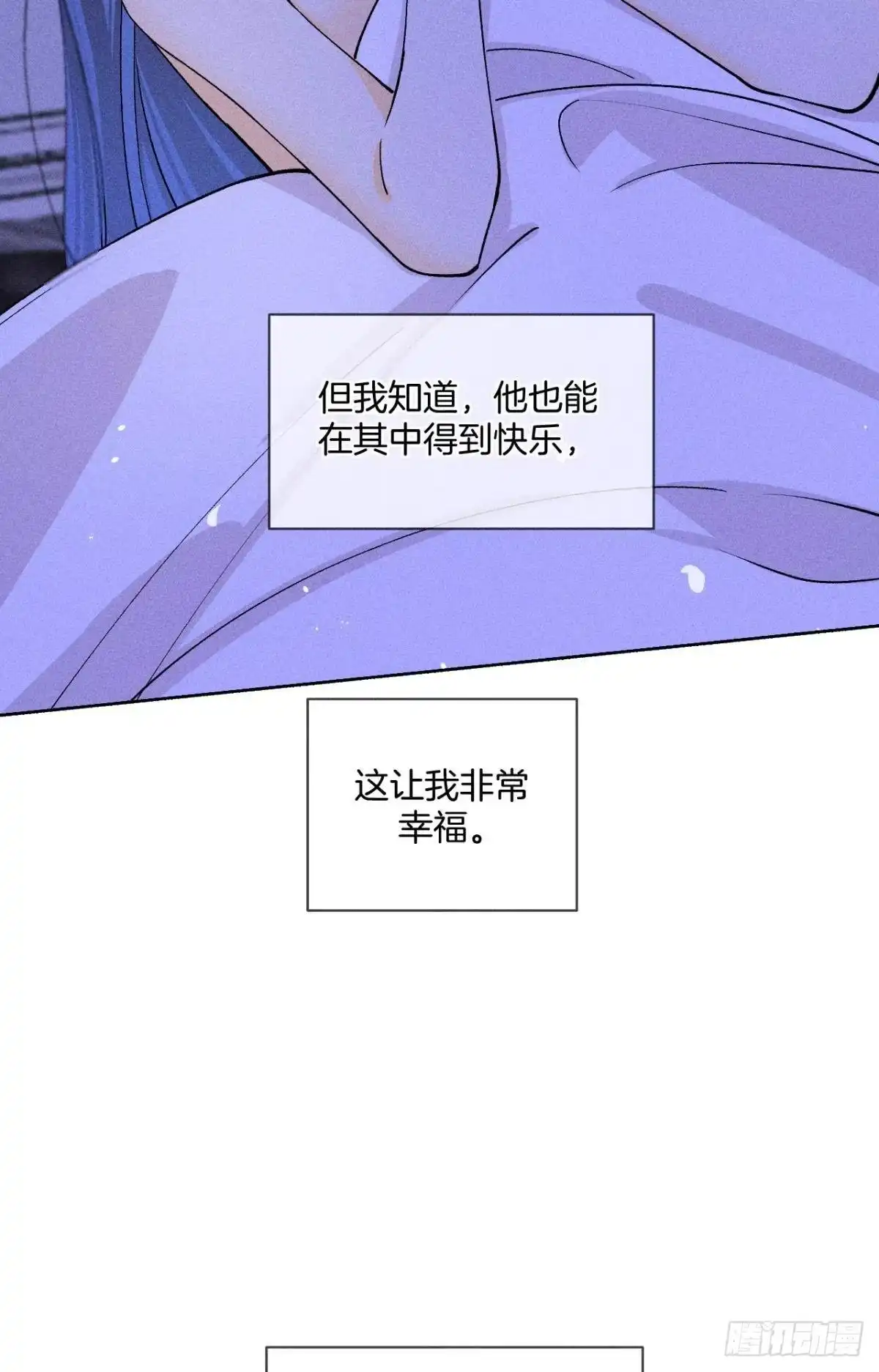 《心机万种又如何》磕的cp成了真 第15页
