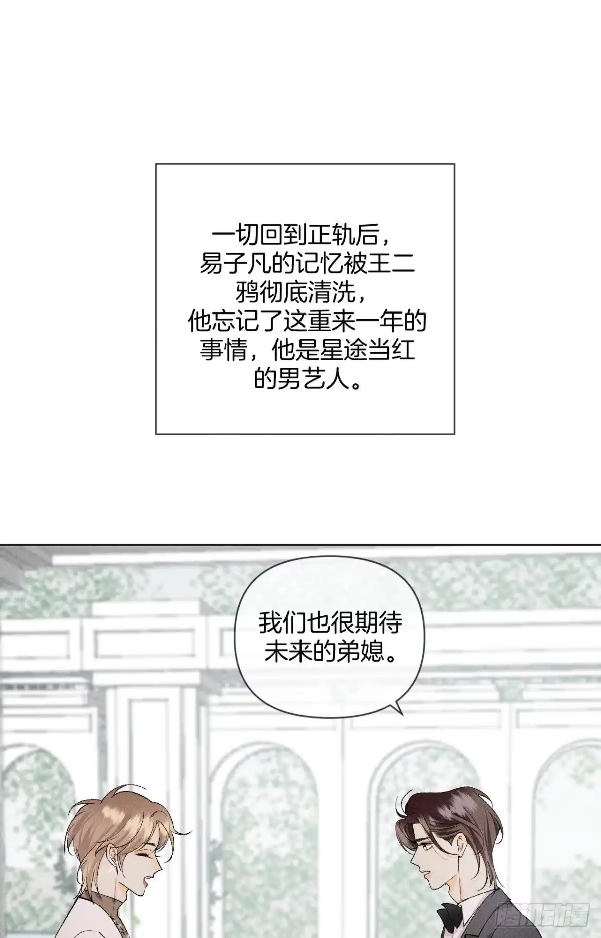 《心机万种又如何》磕的cp成了真 第20页