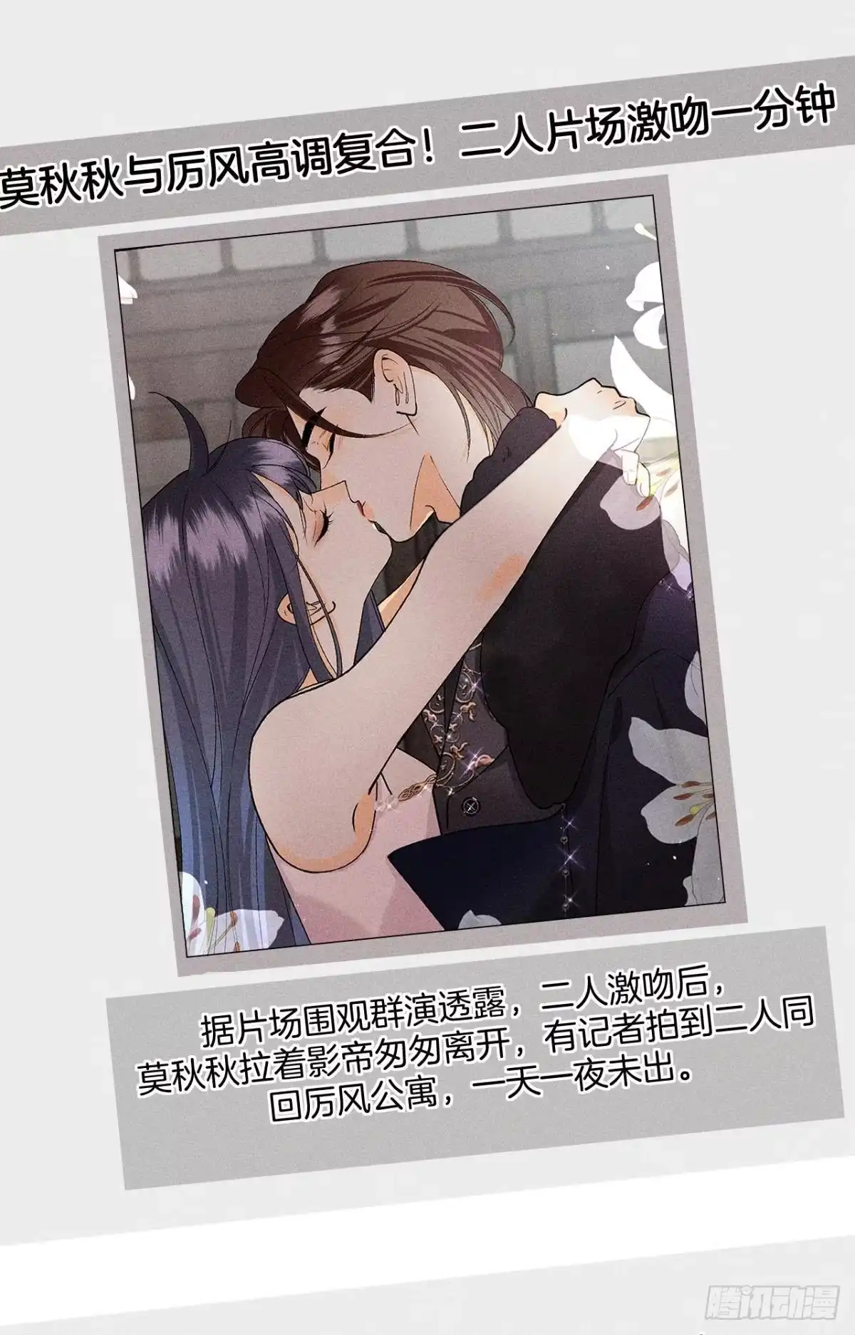 《心机万种又如何》磕的cp成了真 第2页