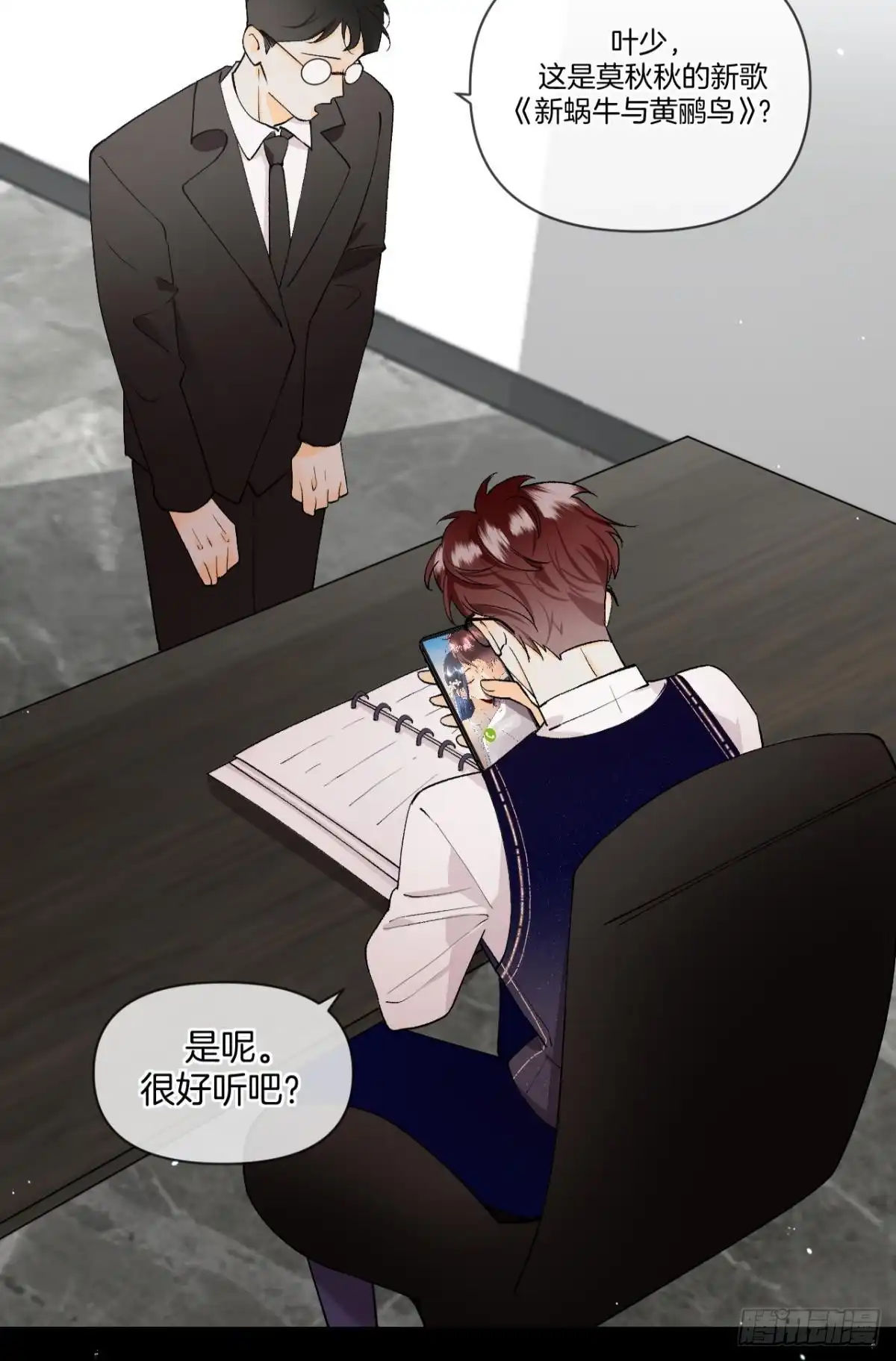 《心机万种又如何》磕的cp成了真 第26页