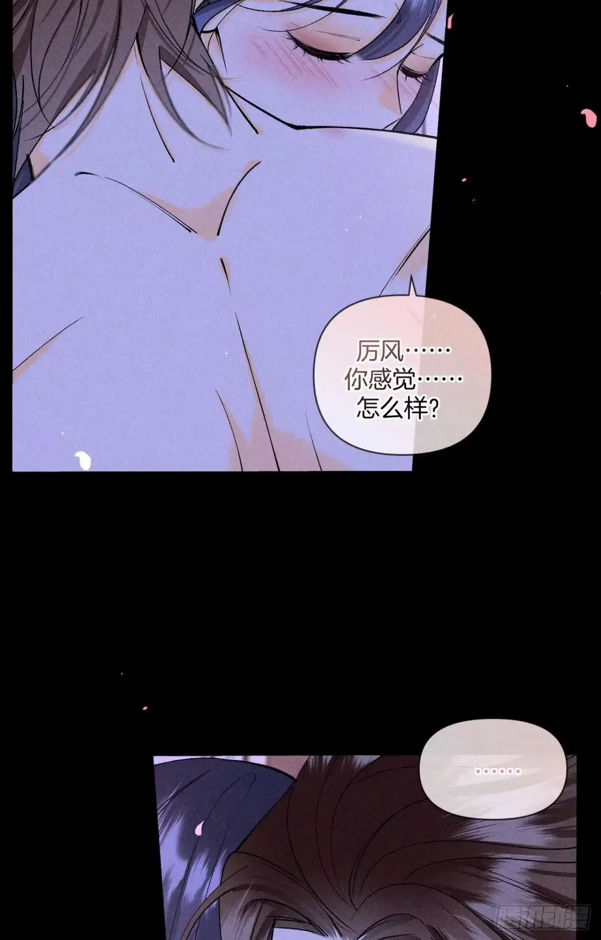 《心机万种又如何》磕的cp成了真 第8页