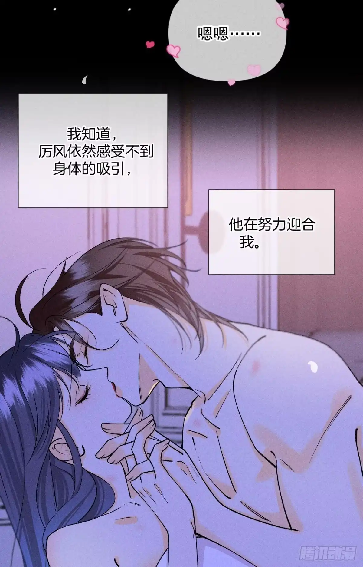 《心机万种又如何》磕的cp成了真 第14页