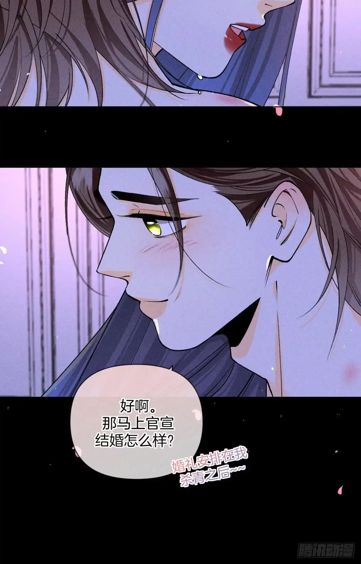 《心机万种又如何》磕的cp成了真 第11页