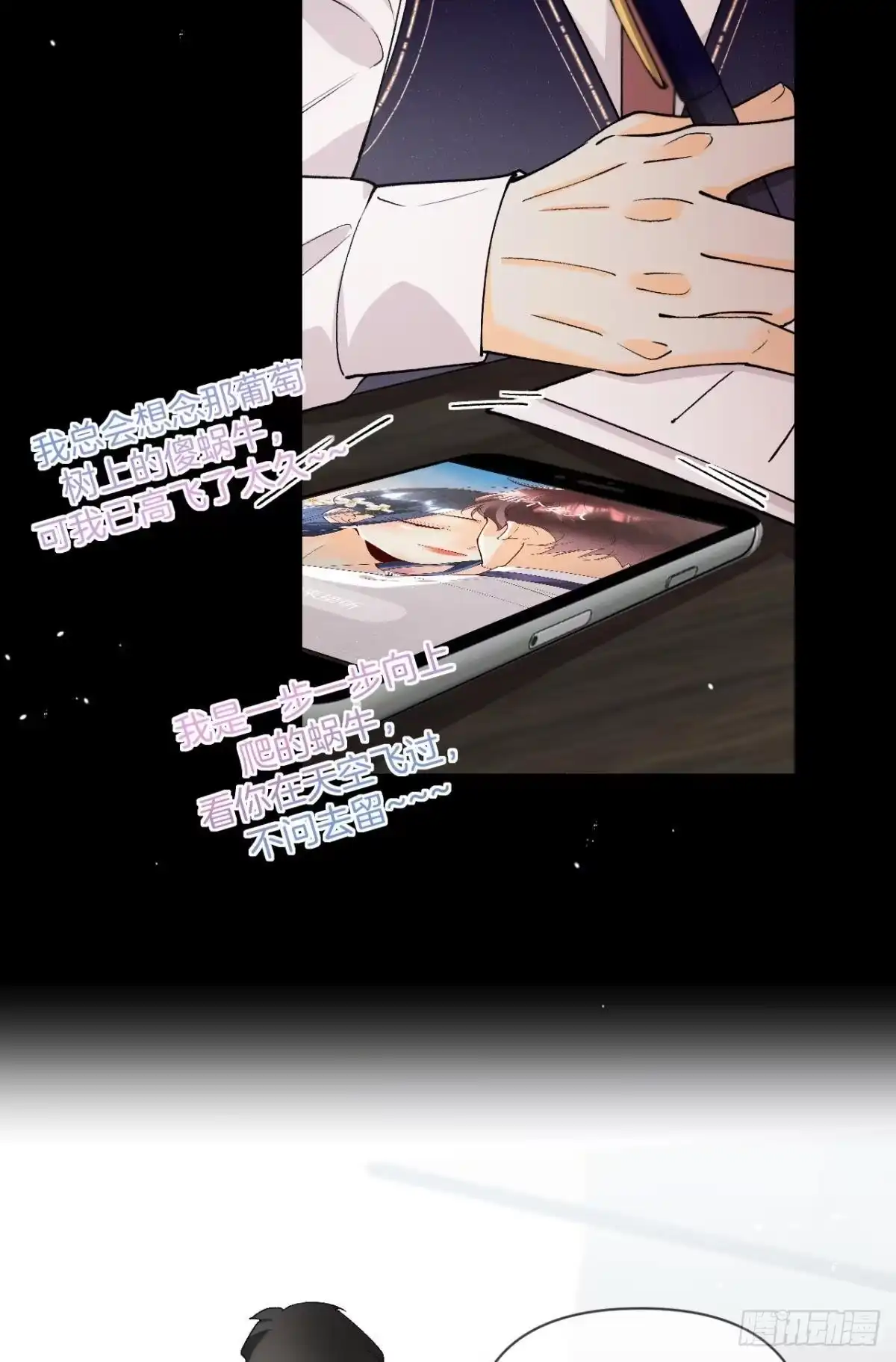 《心机万种又如何》磕的cp成了真 第25页
