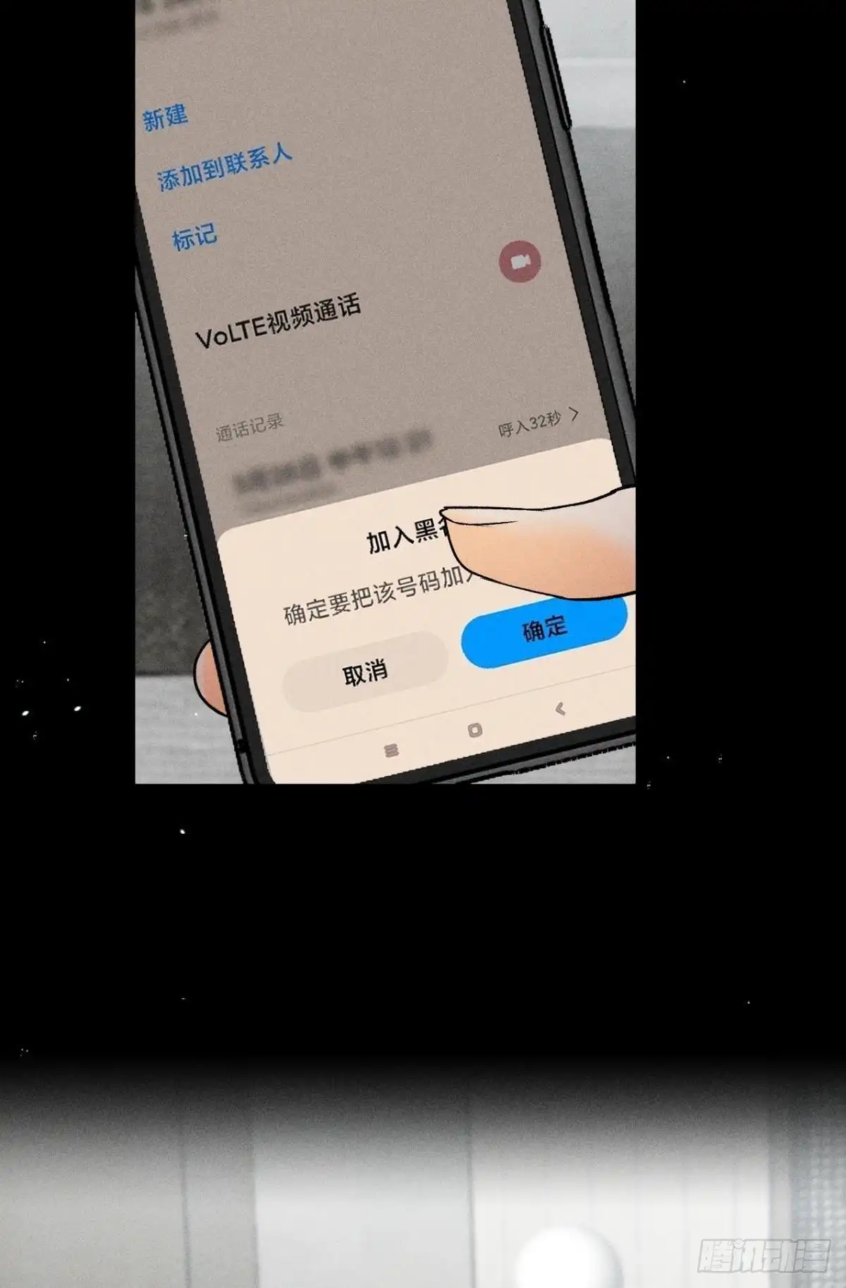 《心机万种又如何》磕的cp成了真 第33页