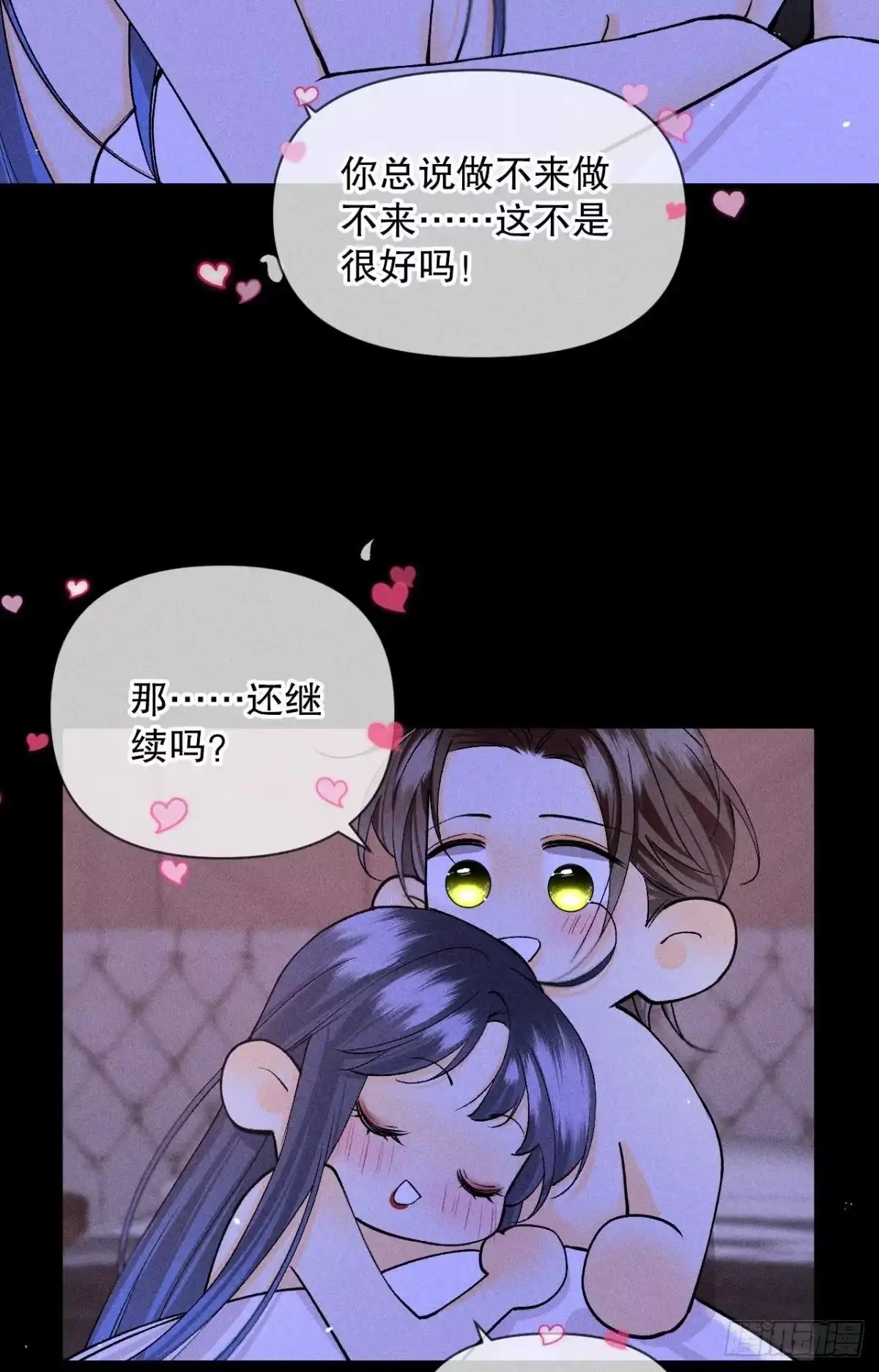 《心机万种又如何》磕的cp成了真 第13页