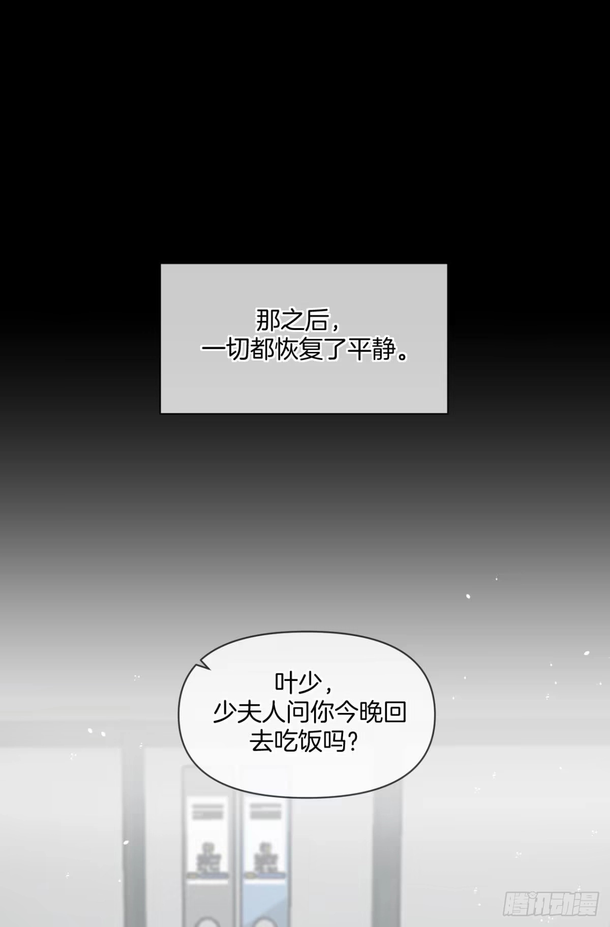 《心机万种又如何》磕的cp成了真 第22页
