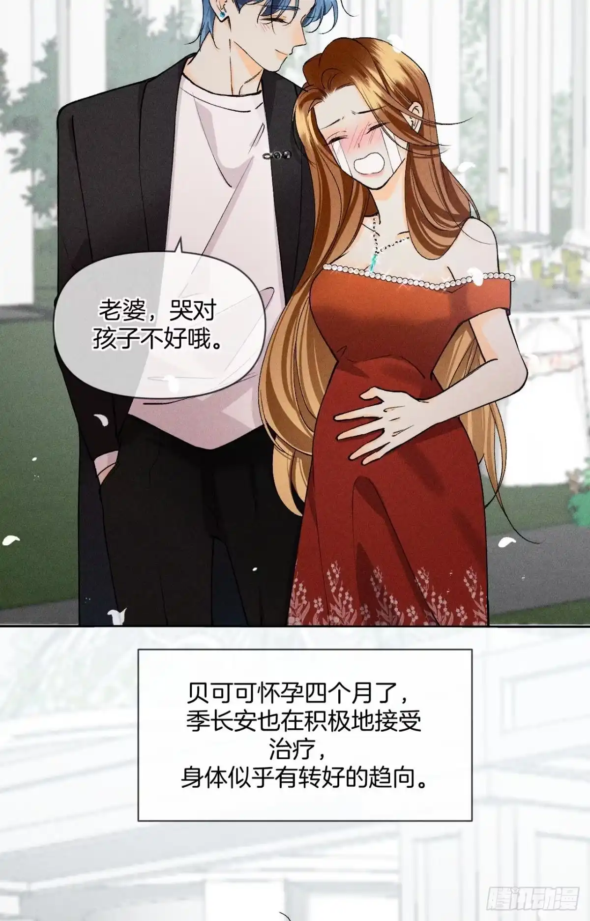 《心机万种又如何》磕的cp成了真 第18页
