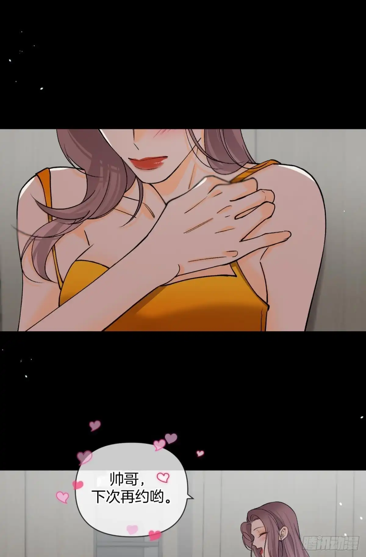 《心机万种又如何》磕的cp成了真 第29页