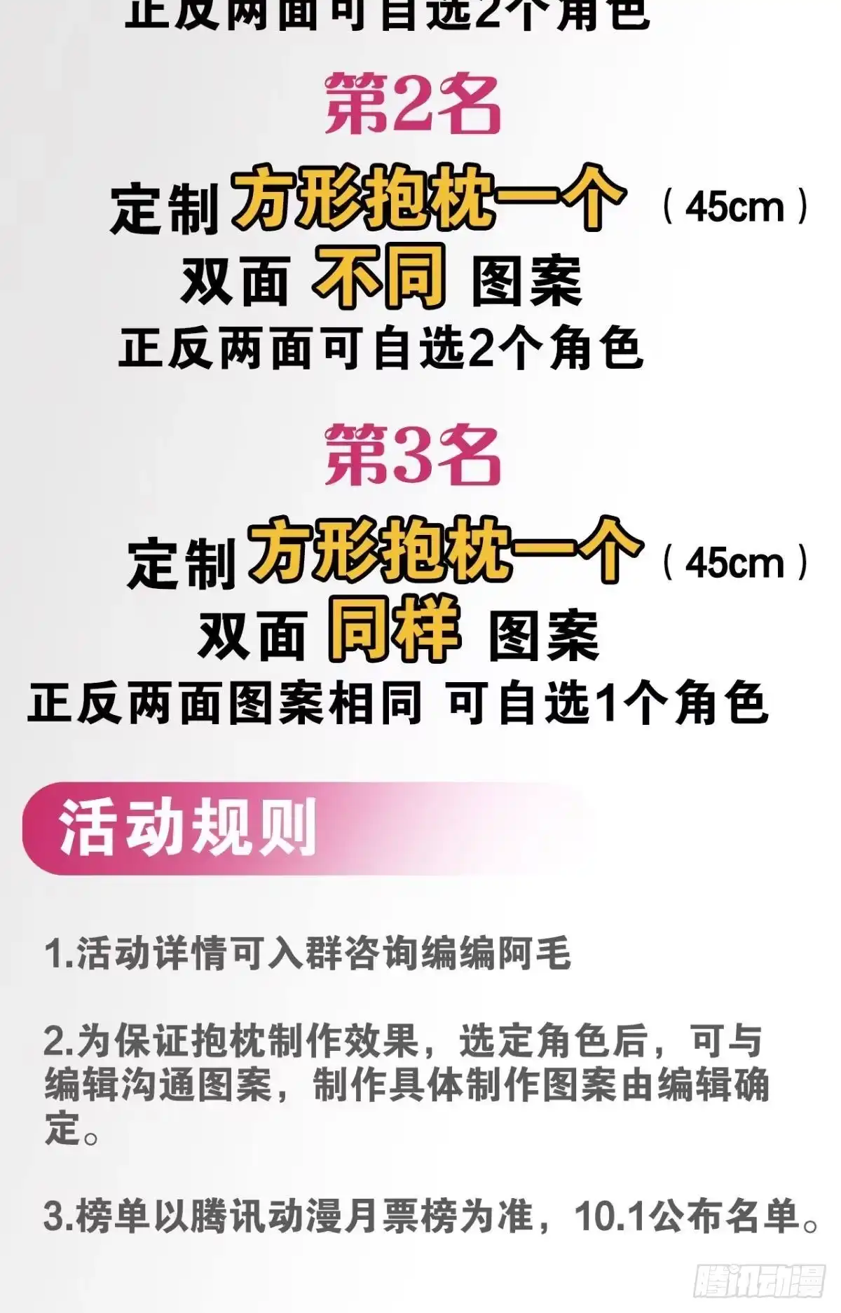 《心机万种又如何》磕的cp成了真 第40页