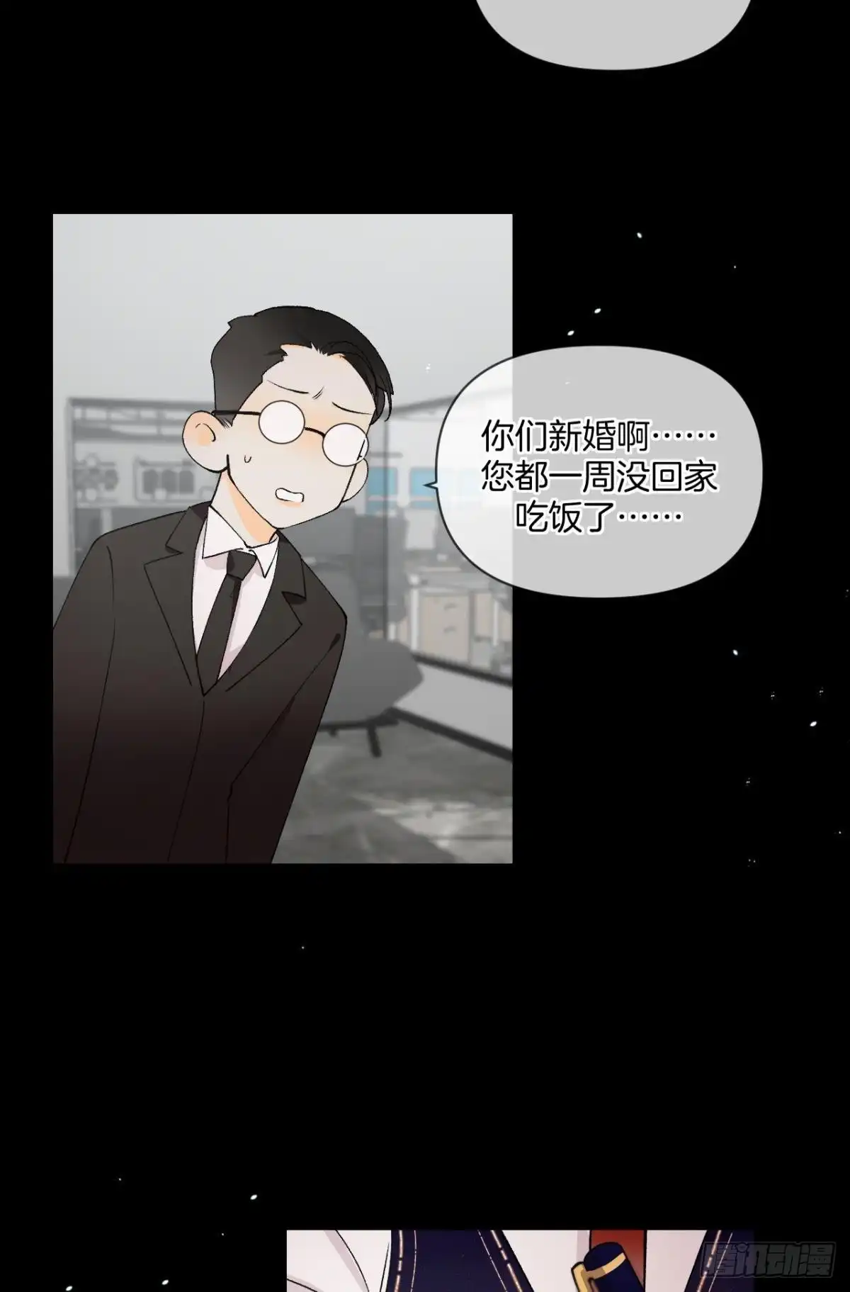 《心机万种又如何》磕的cp成了真 第24页