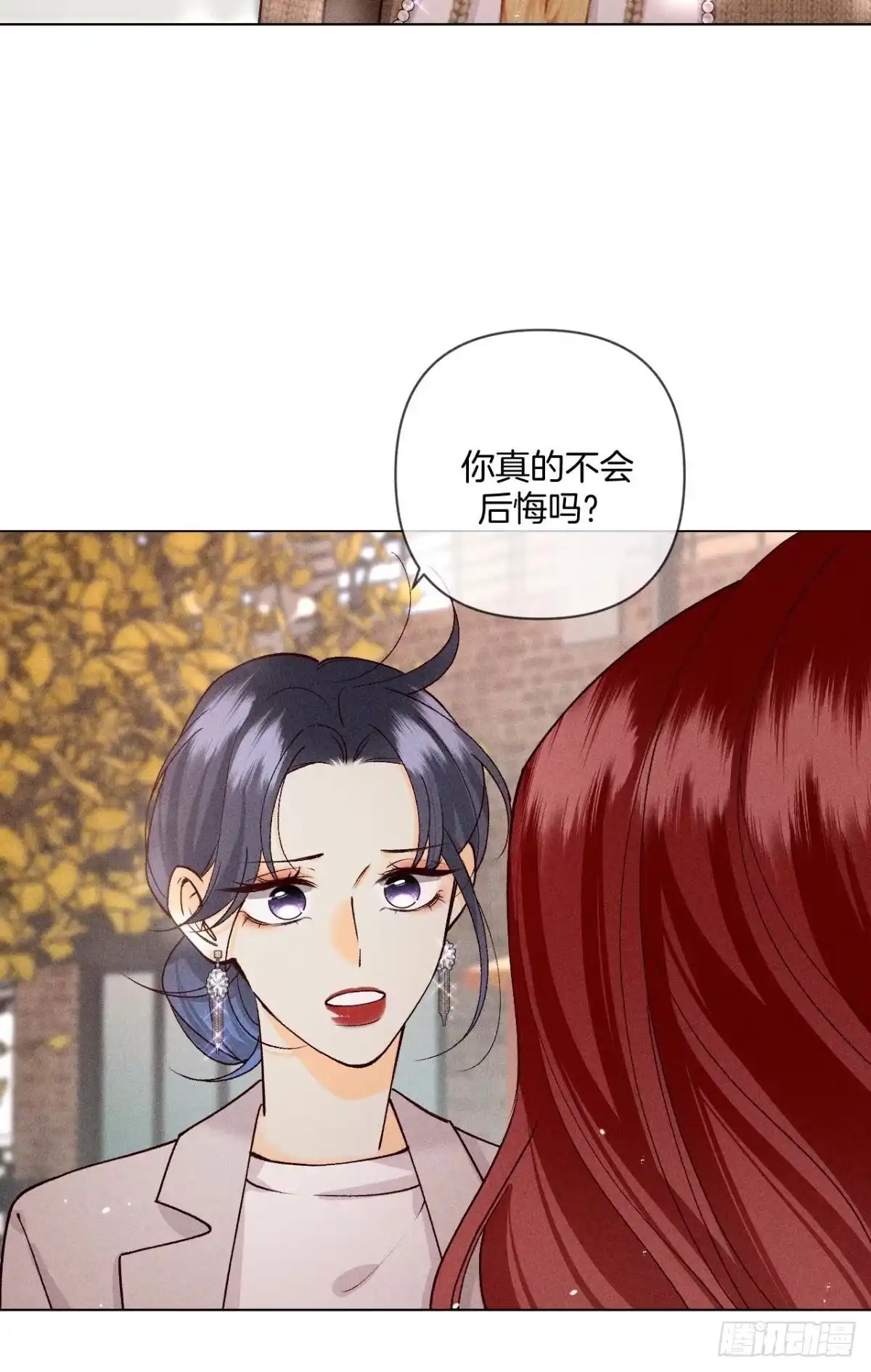 《心机万种又如何》幸福的结局 第12页